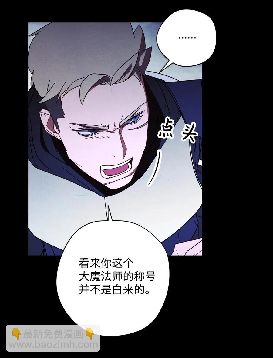 31 噬魂药水(1/2)-第31话