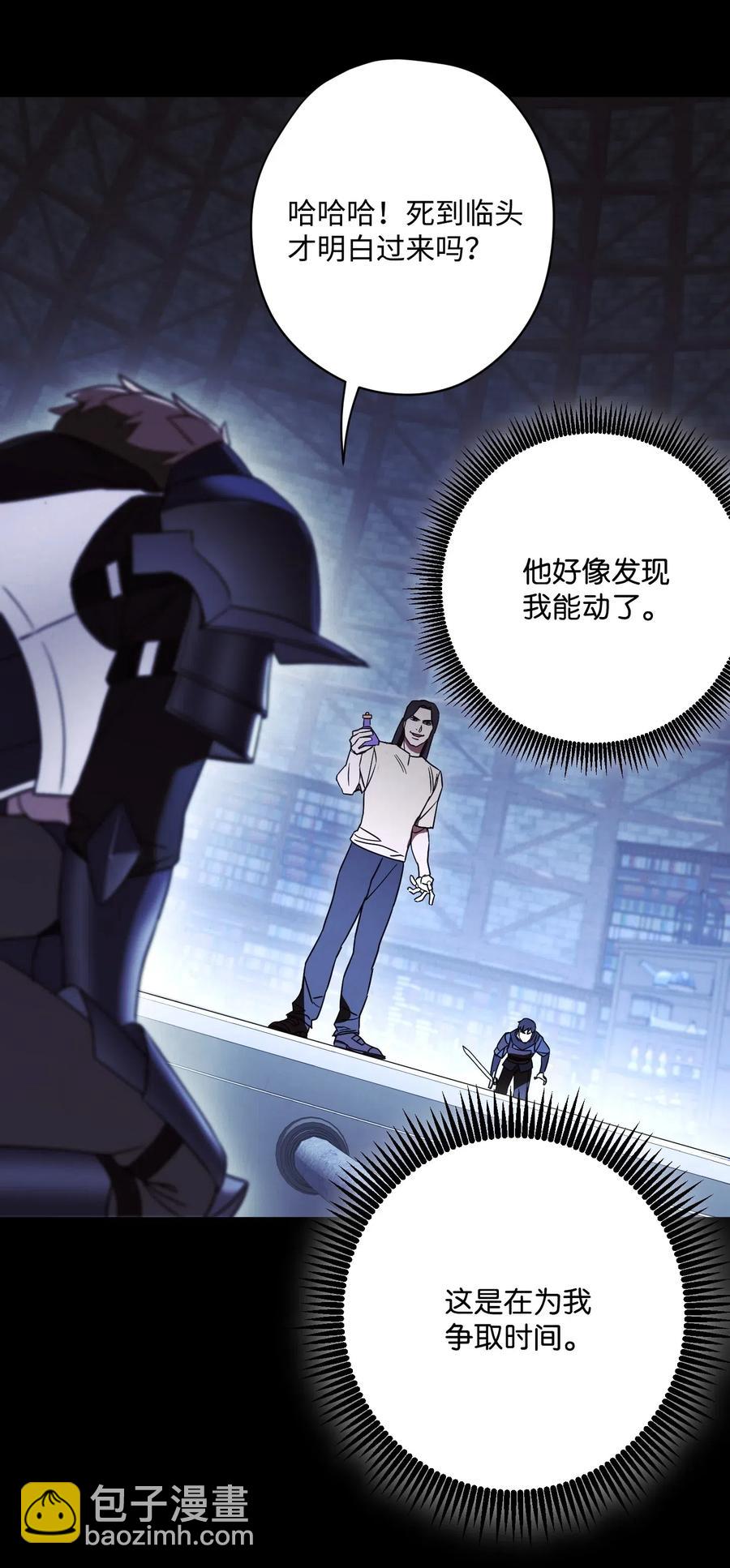 31 噬魂药水(1/2)-第31话