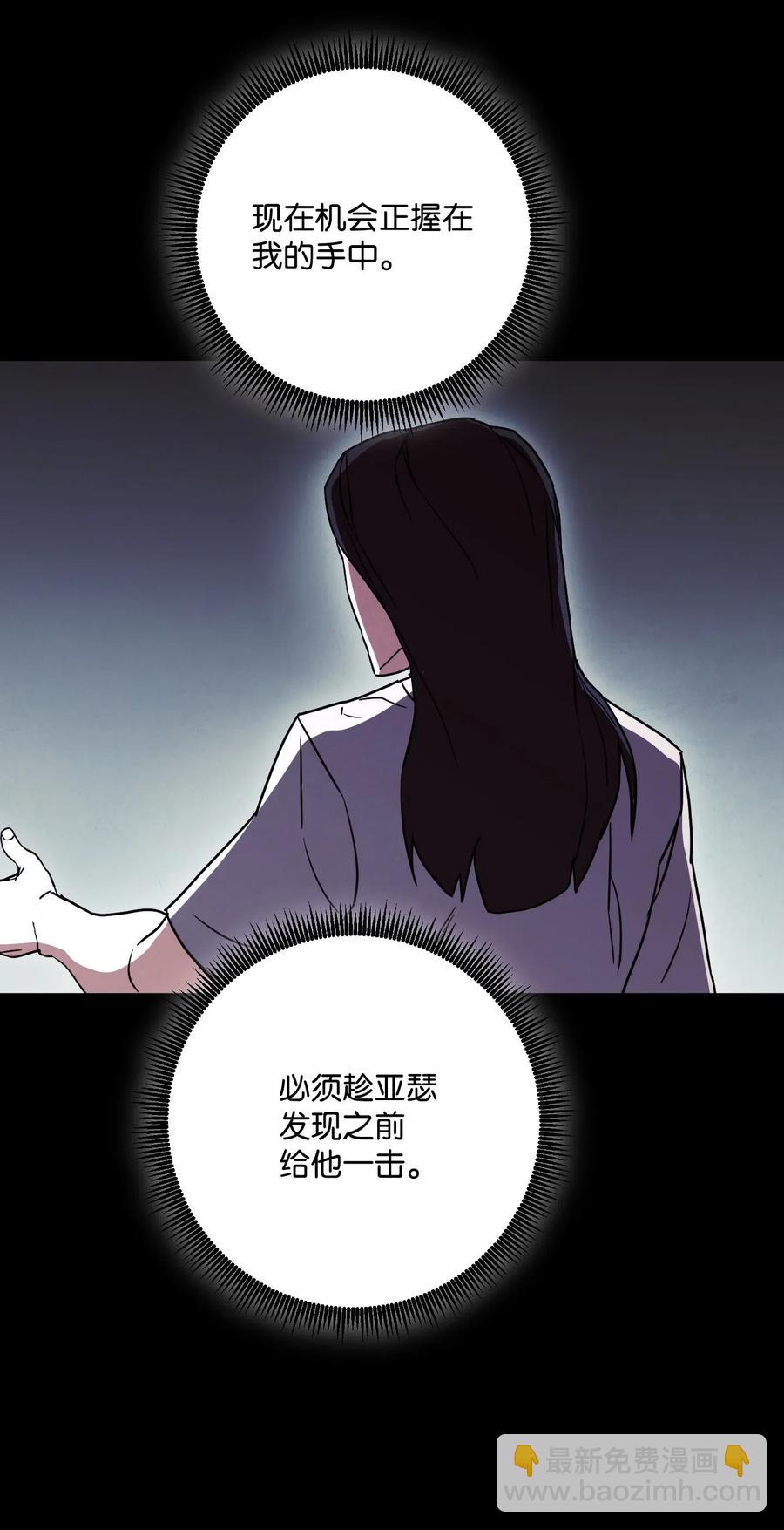 31 噬魂药水(1/2)-第31话