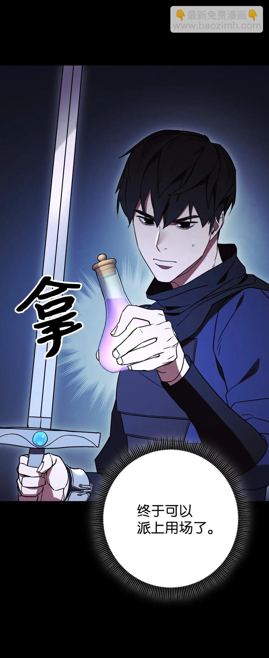 31 噬魂药水(1/2)-第31话