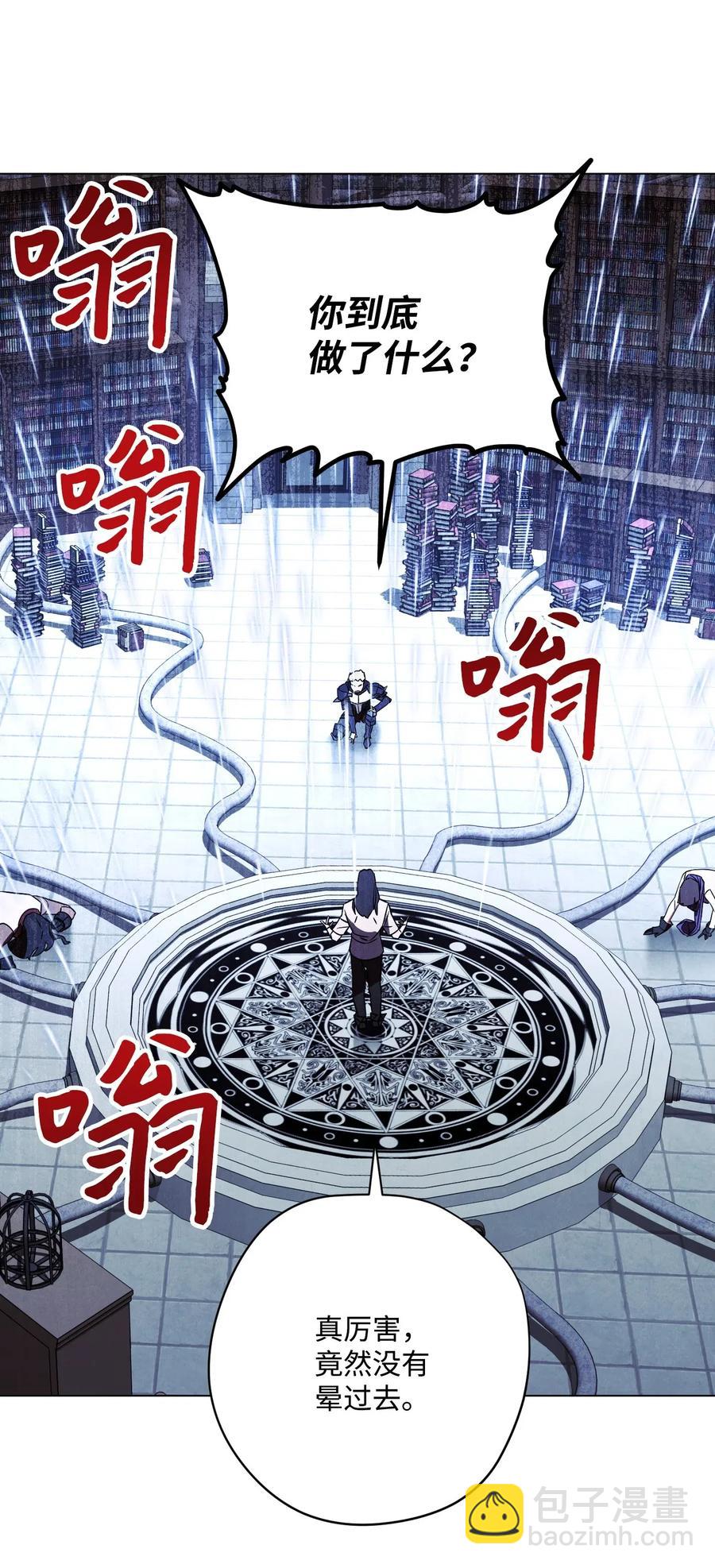 31 噬魂药水(1/2)-第31话