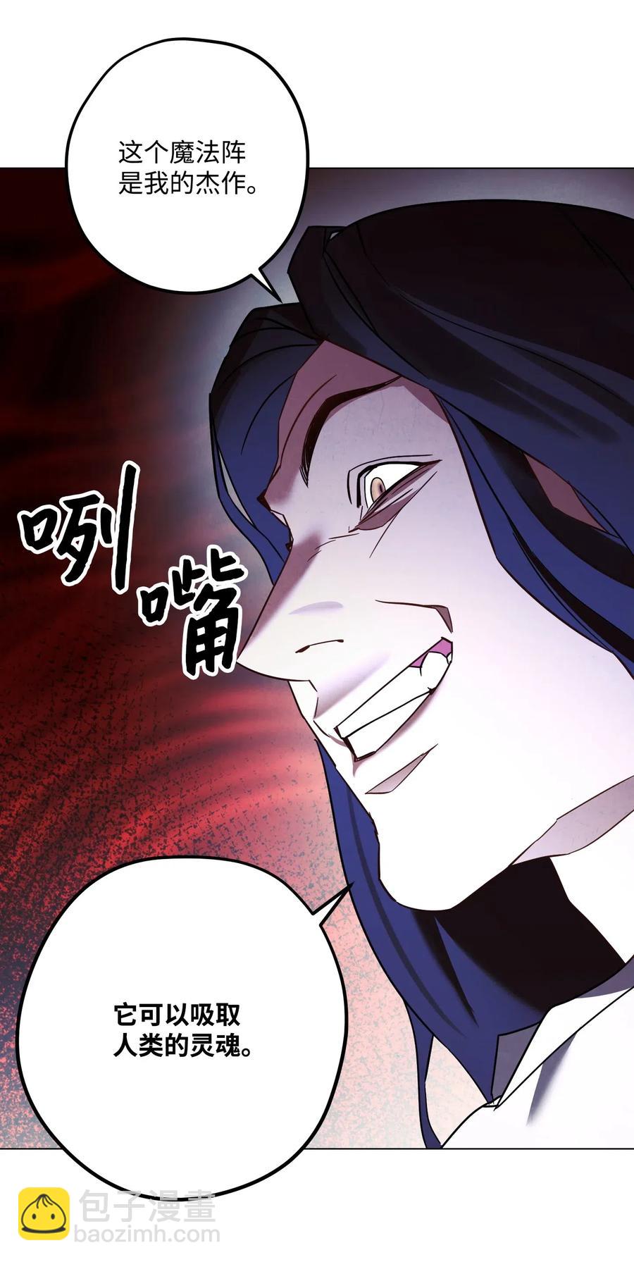 31 噬魂药水(1/2)-第31话