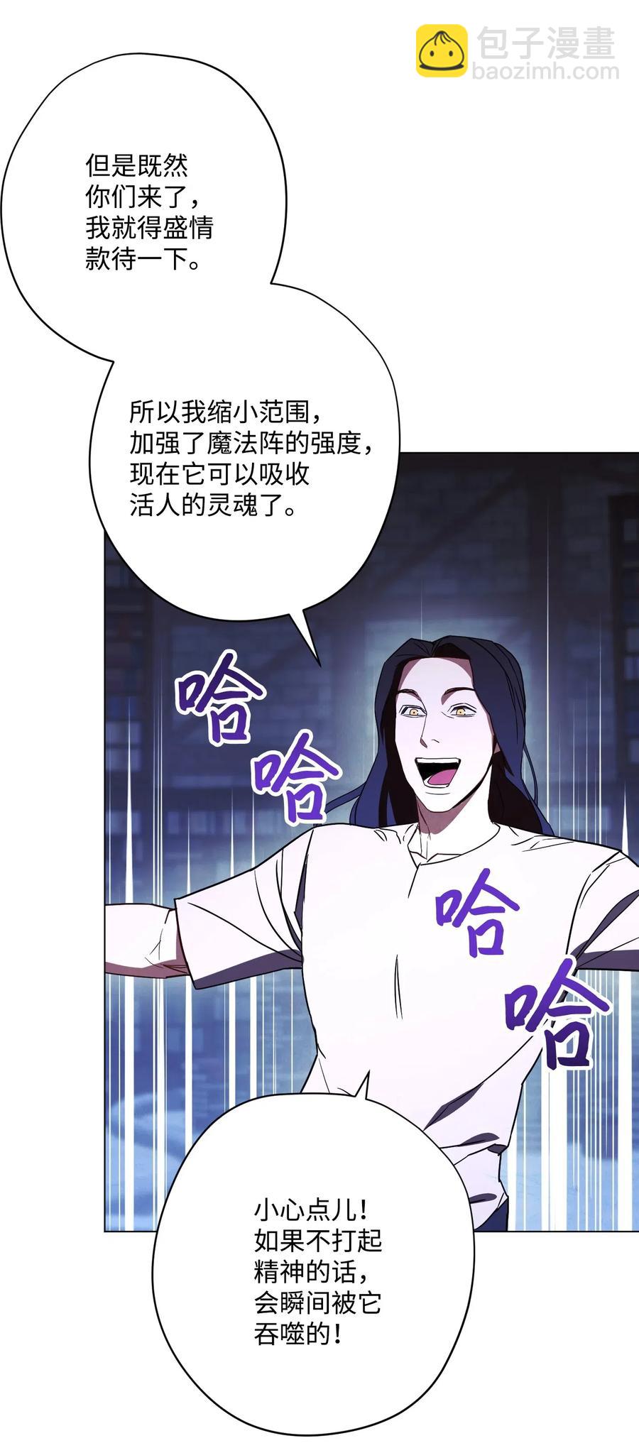 31 噬魂药水(1/2)-第31话