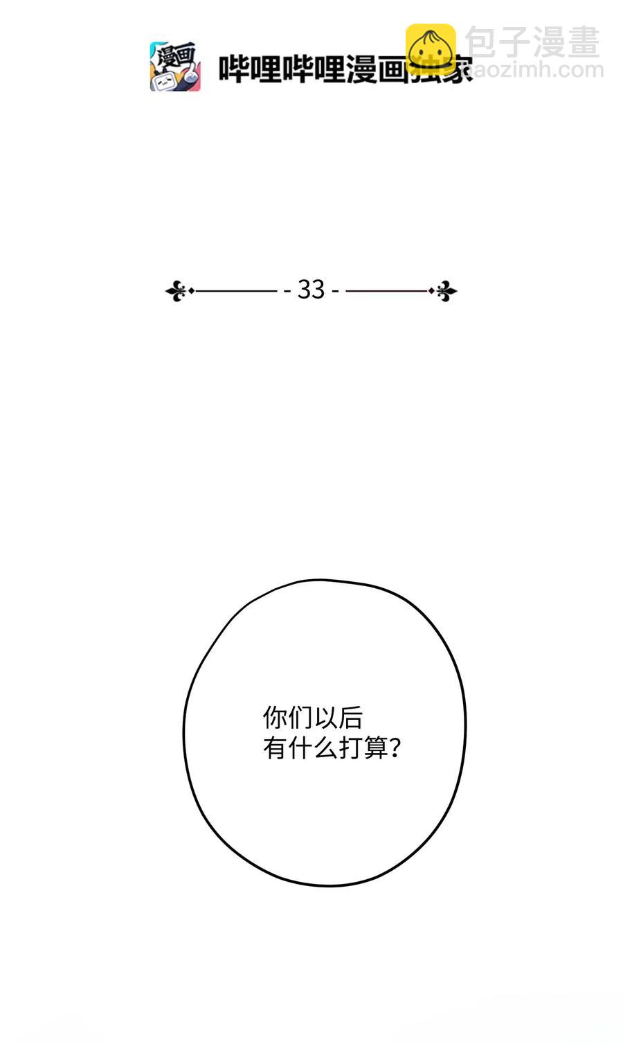 33 杀手城(1/2)-第33话