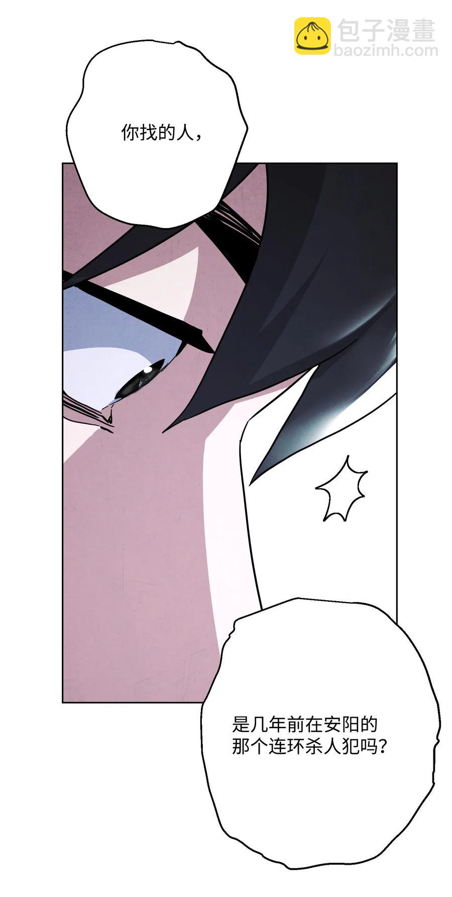 35 杀人狂(1/2)-第35话