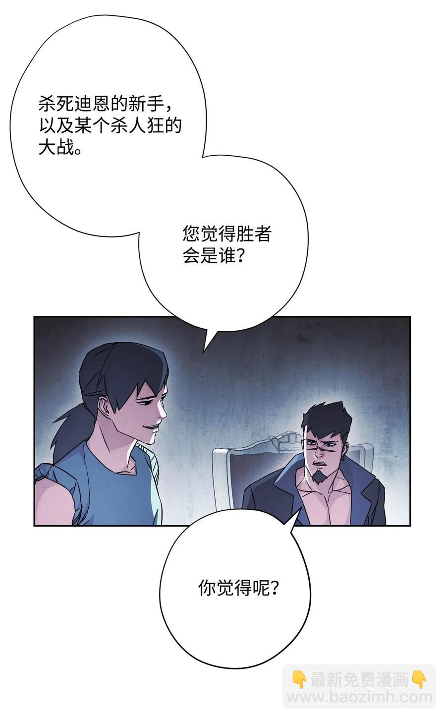 35 杀人狂(1/2)-第35话