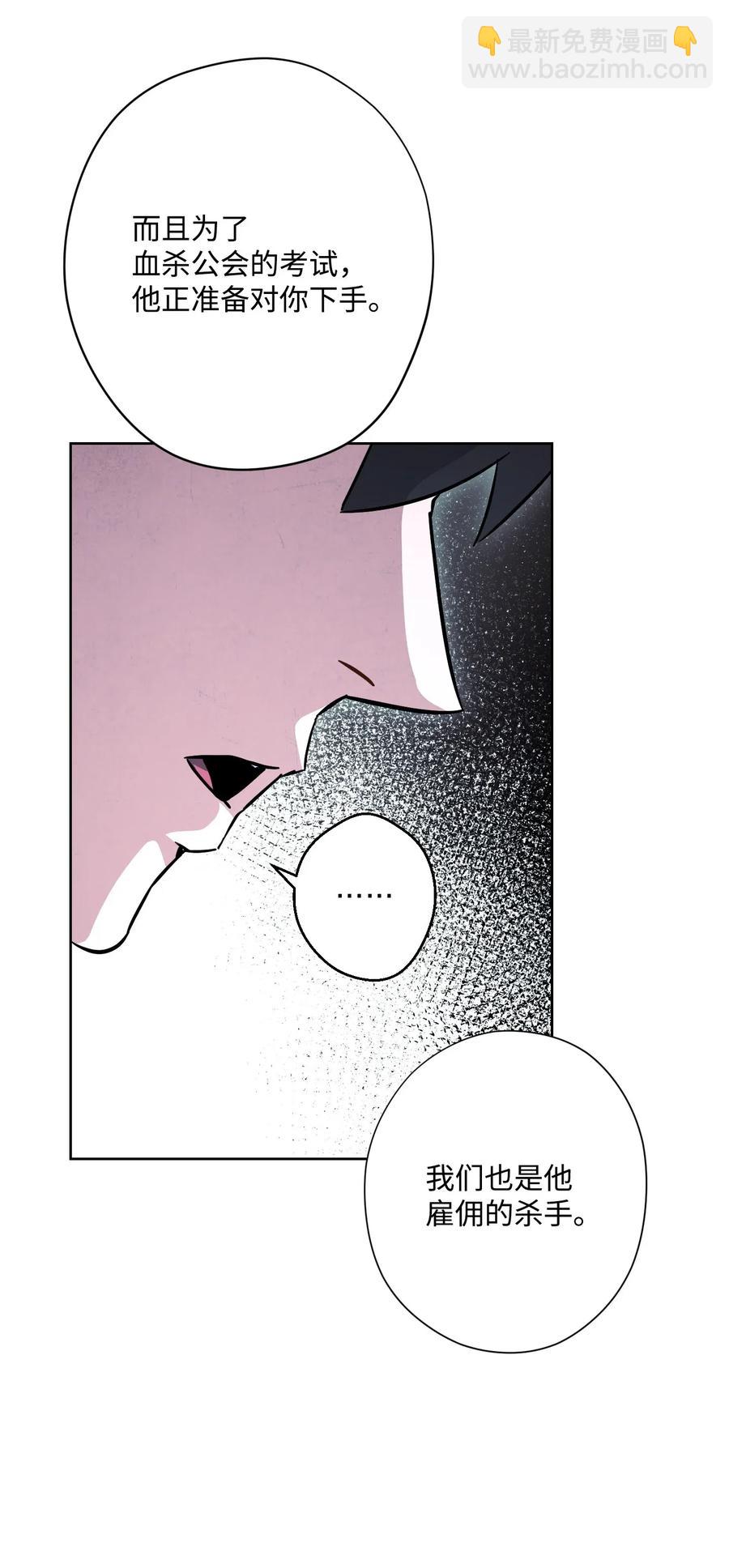 35 杀人狂(1/2)-第35话