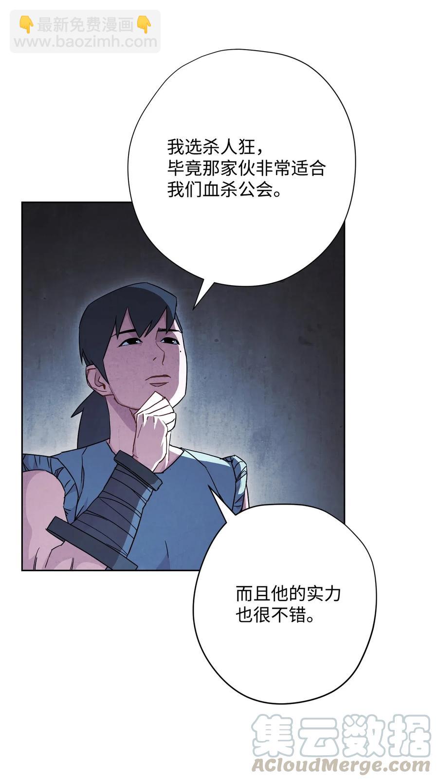 35 杀人狂(1/2)-第35话