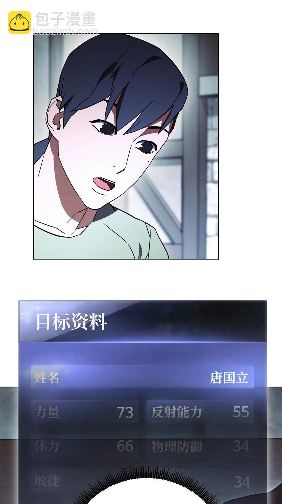 39 恶魔种子(1/2)-第39话