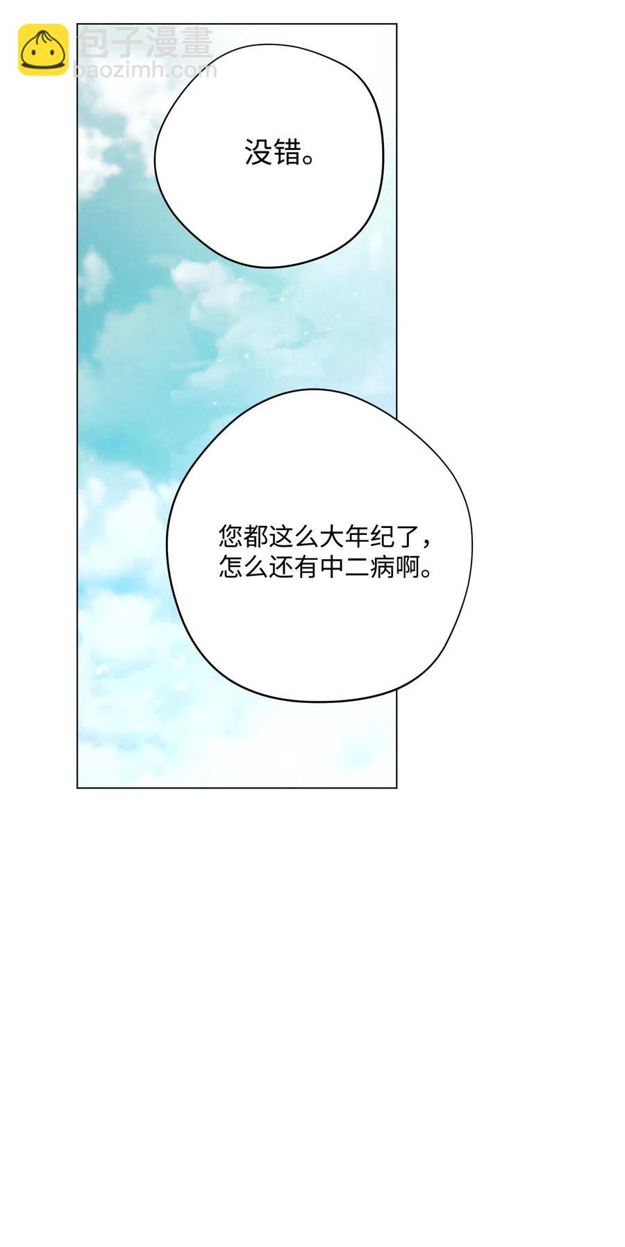 39 恶魔种子(1/2)-第39话