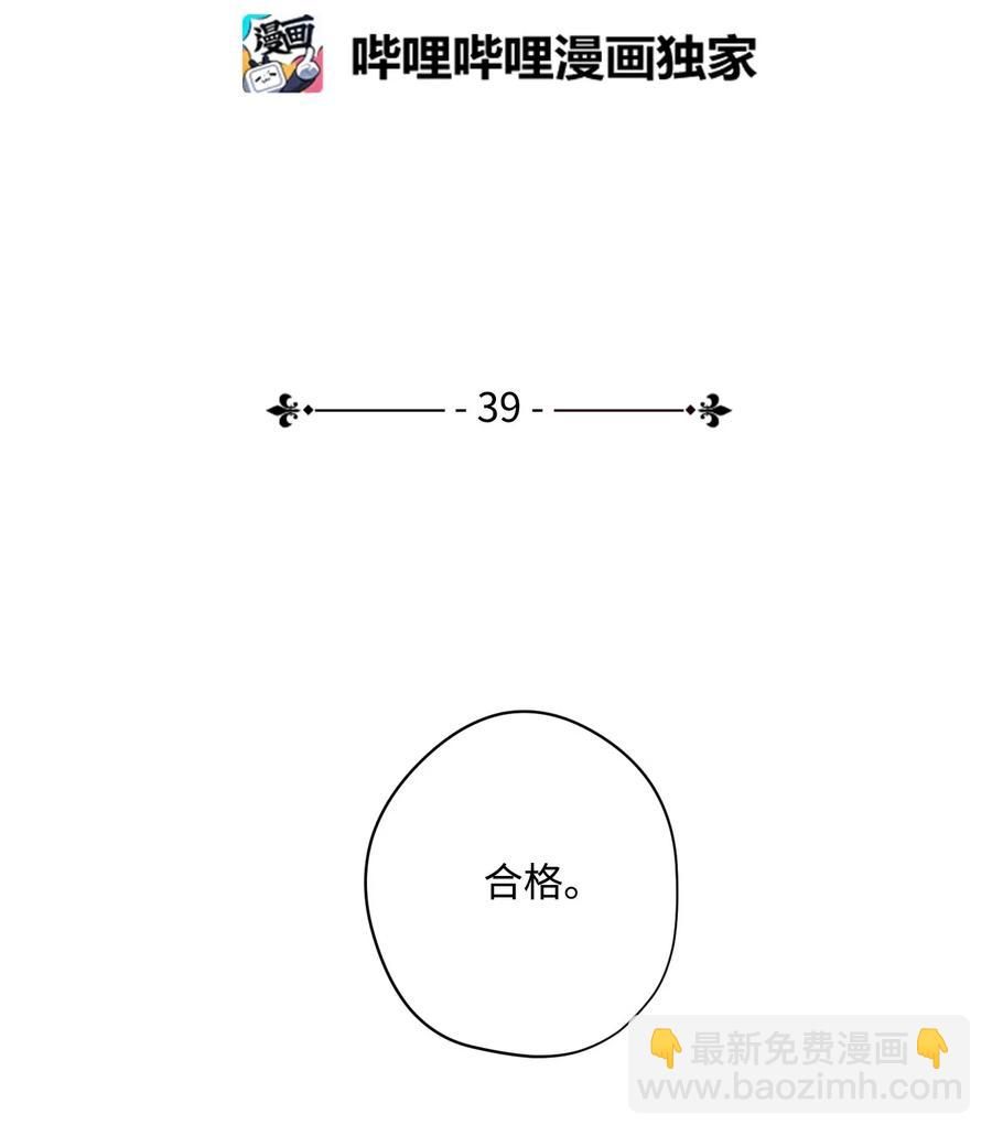 39 恶魔种子(1/2)-第39话