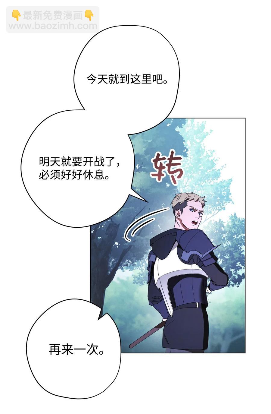 41 大战来临(1/2)-第41话