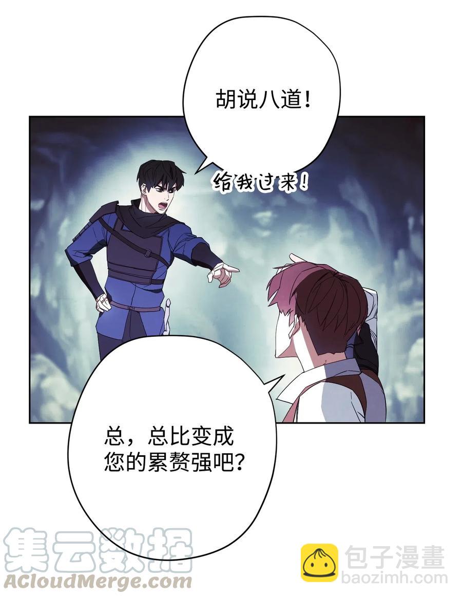 45 累赘(1/2)-第45话