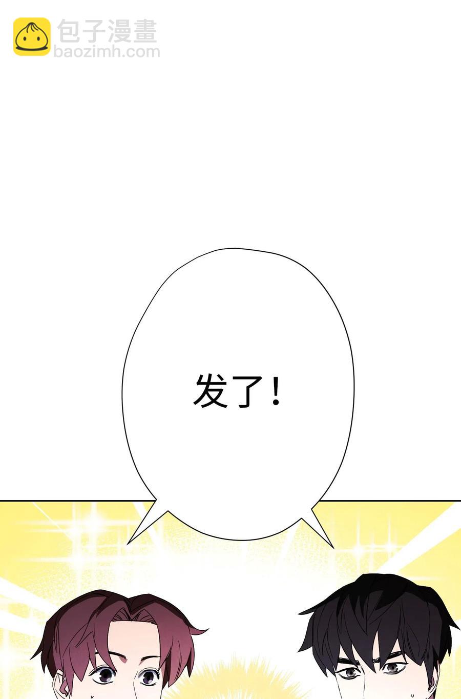 47 直面希普曼(1/2)-第47话