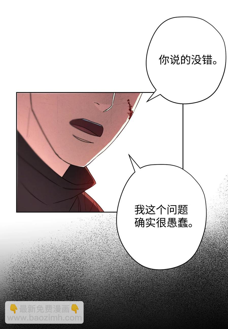 49 经脉逆行(1/2)-第49话