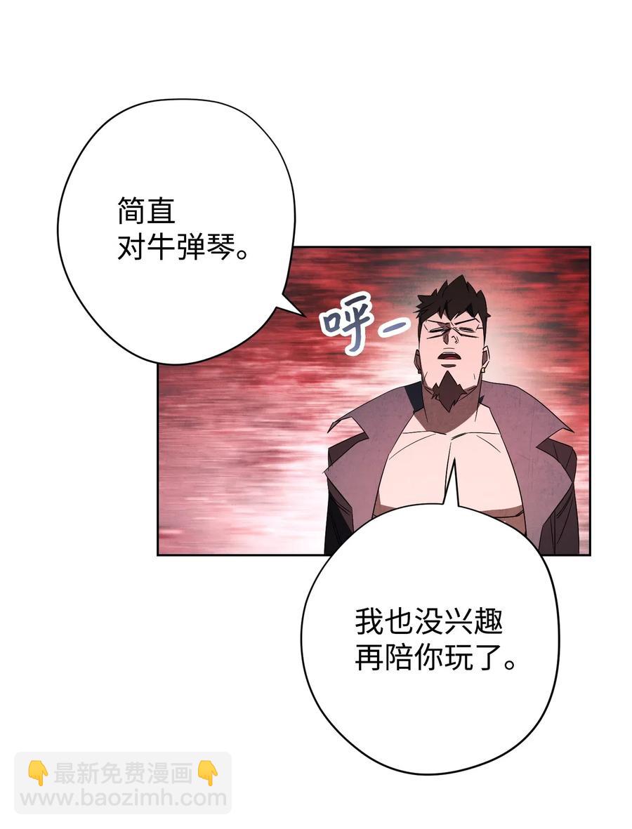 49 经脉逆行(1/2)-第49话