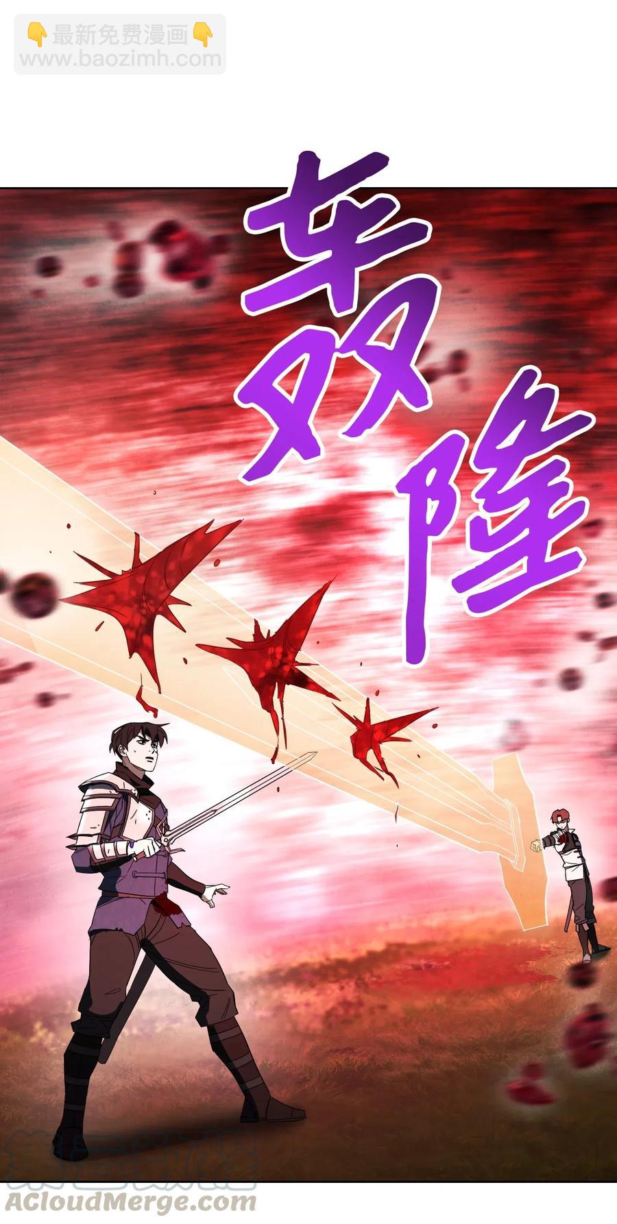49 经脉逆行(1/2)-第49话