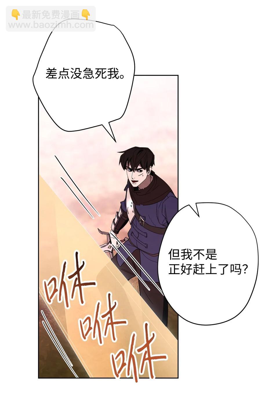 49 经脉逆行(1/2)-第49话