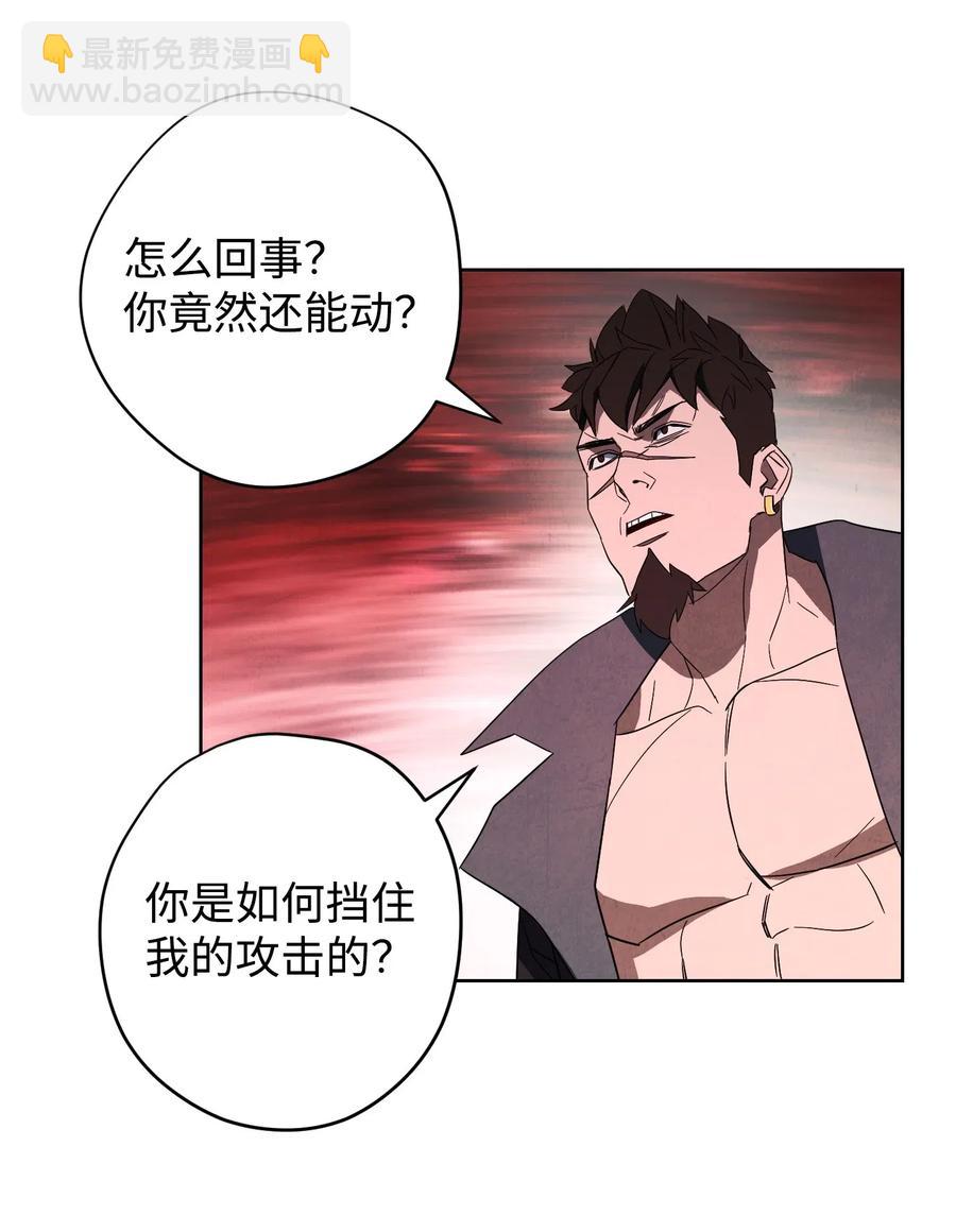 49 经脉逆行(1/2)-第49话