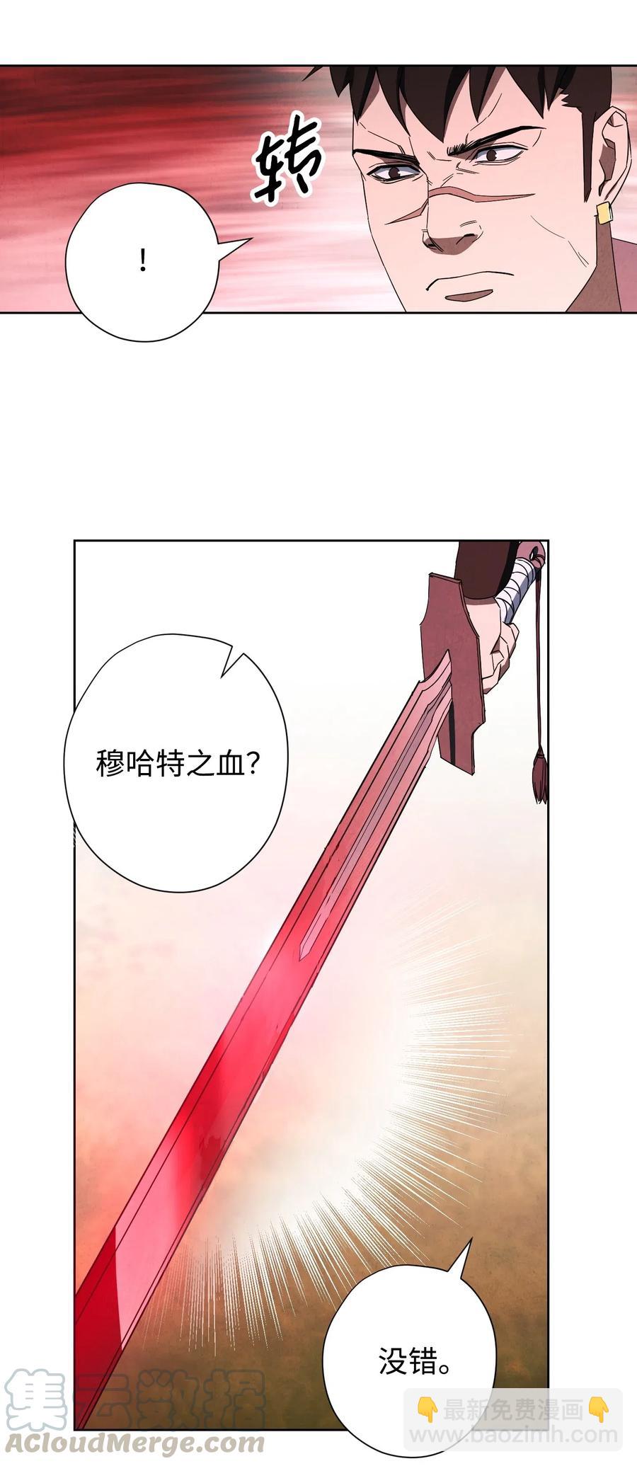 49 经脉逆行(1/2)-第49话