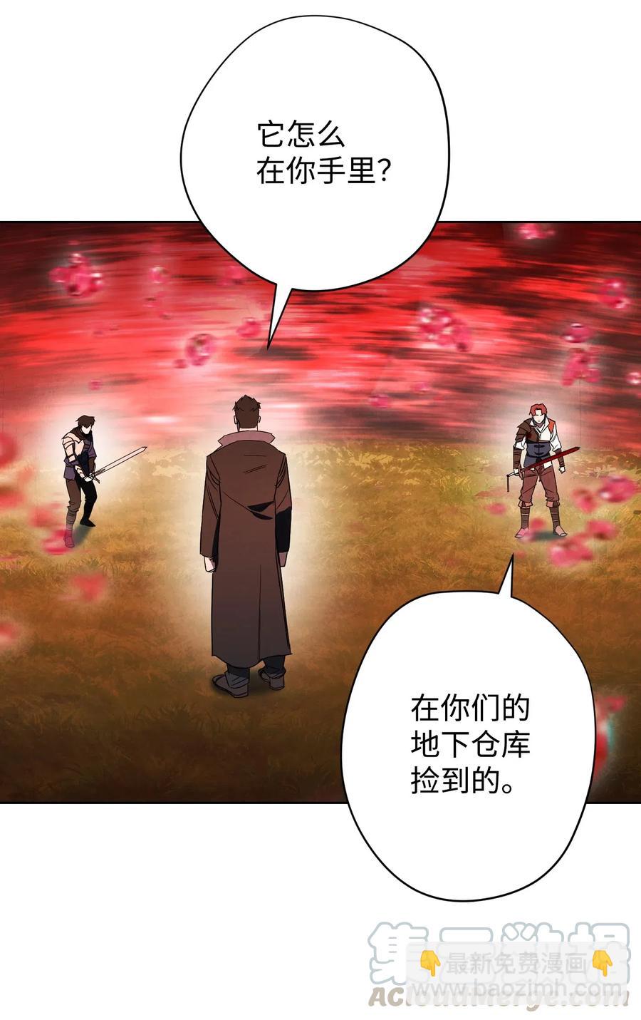 49 经脉逆行(1/2)-第49话