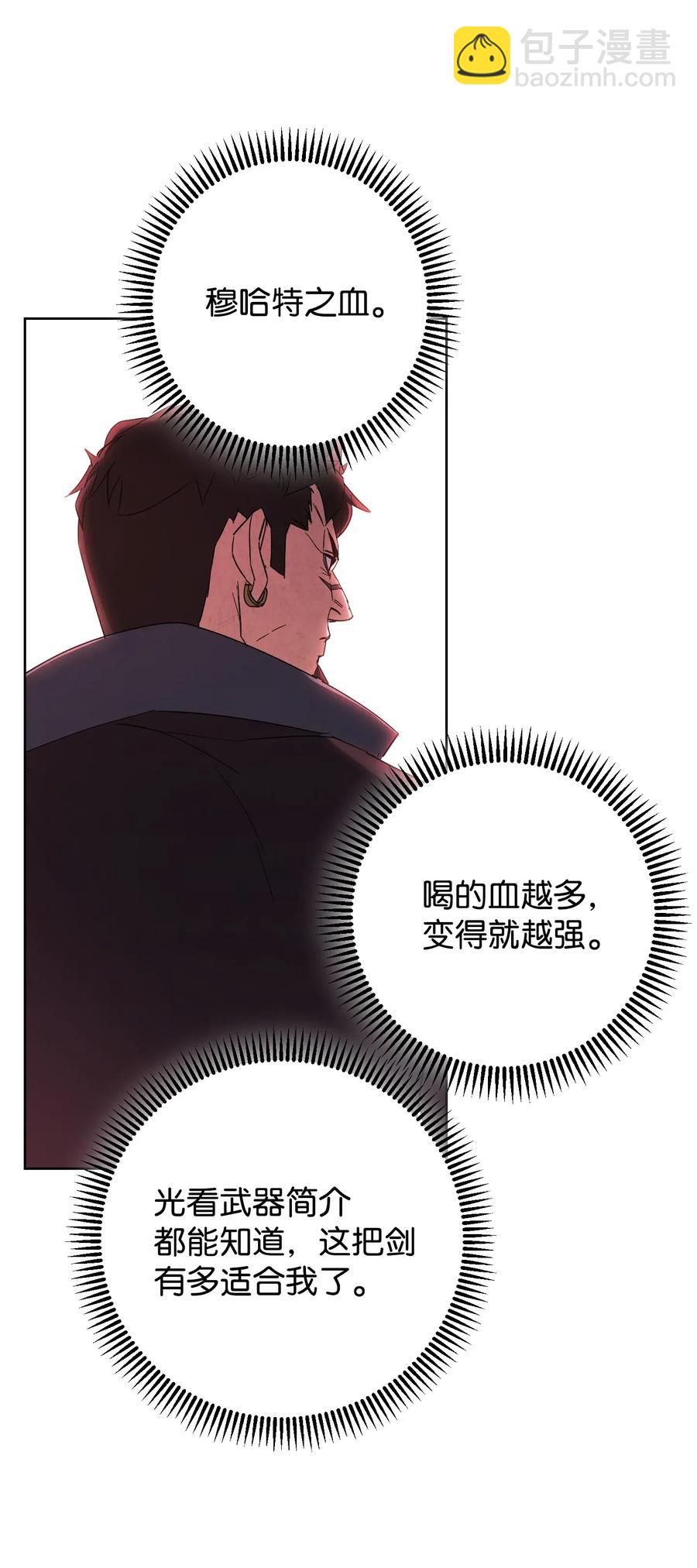 49 经脉逆行(1/2)-第49话