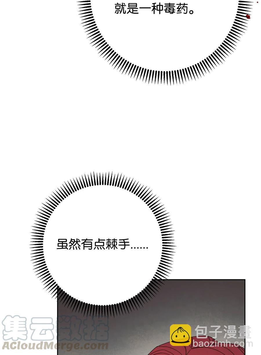 49 经脉逆行(1/2)-第49话