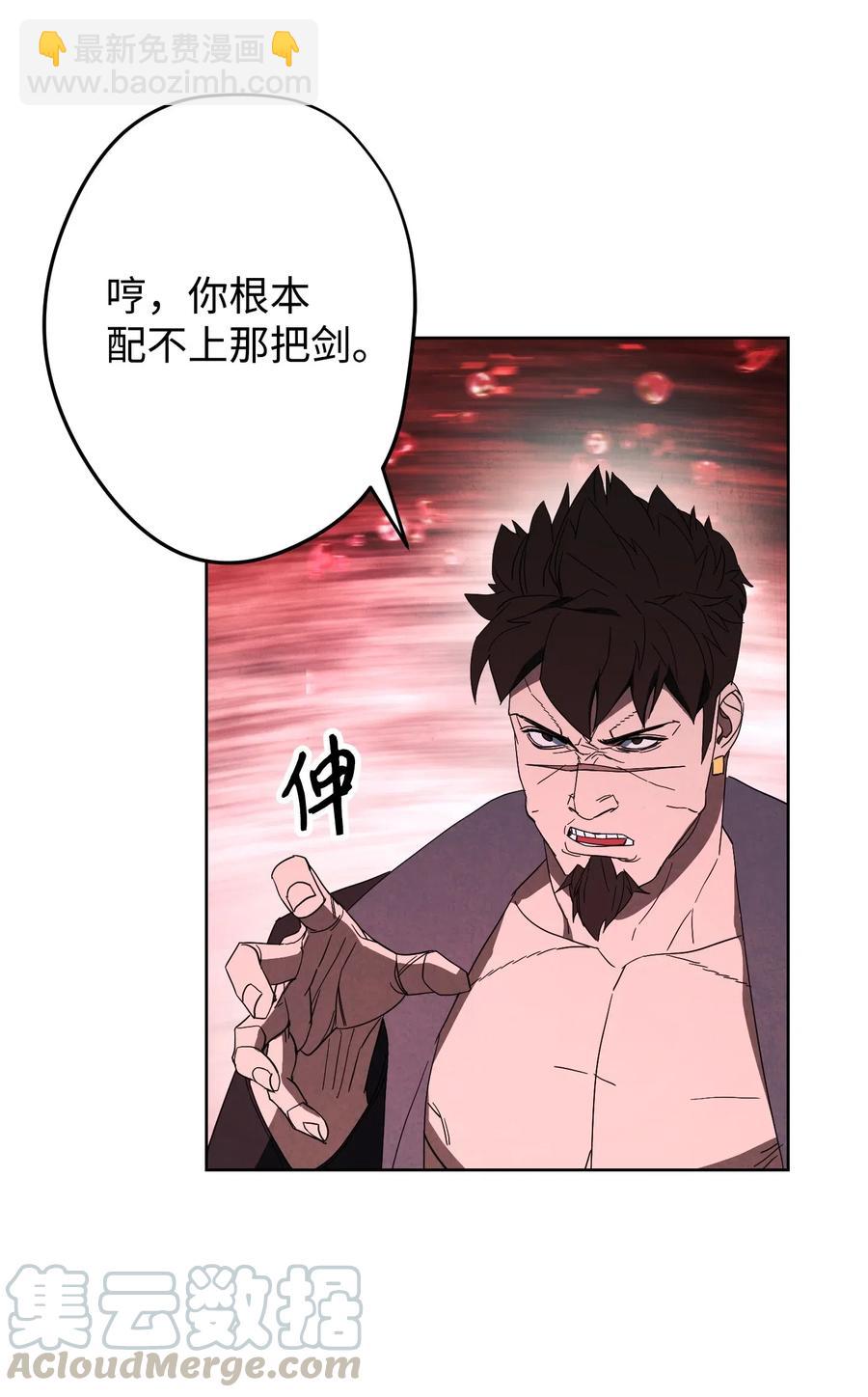49 经脉逆行(1/2)-第49话