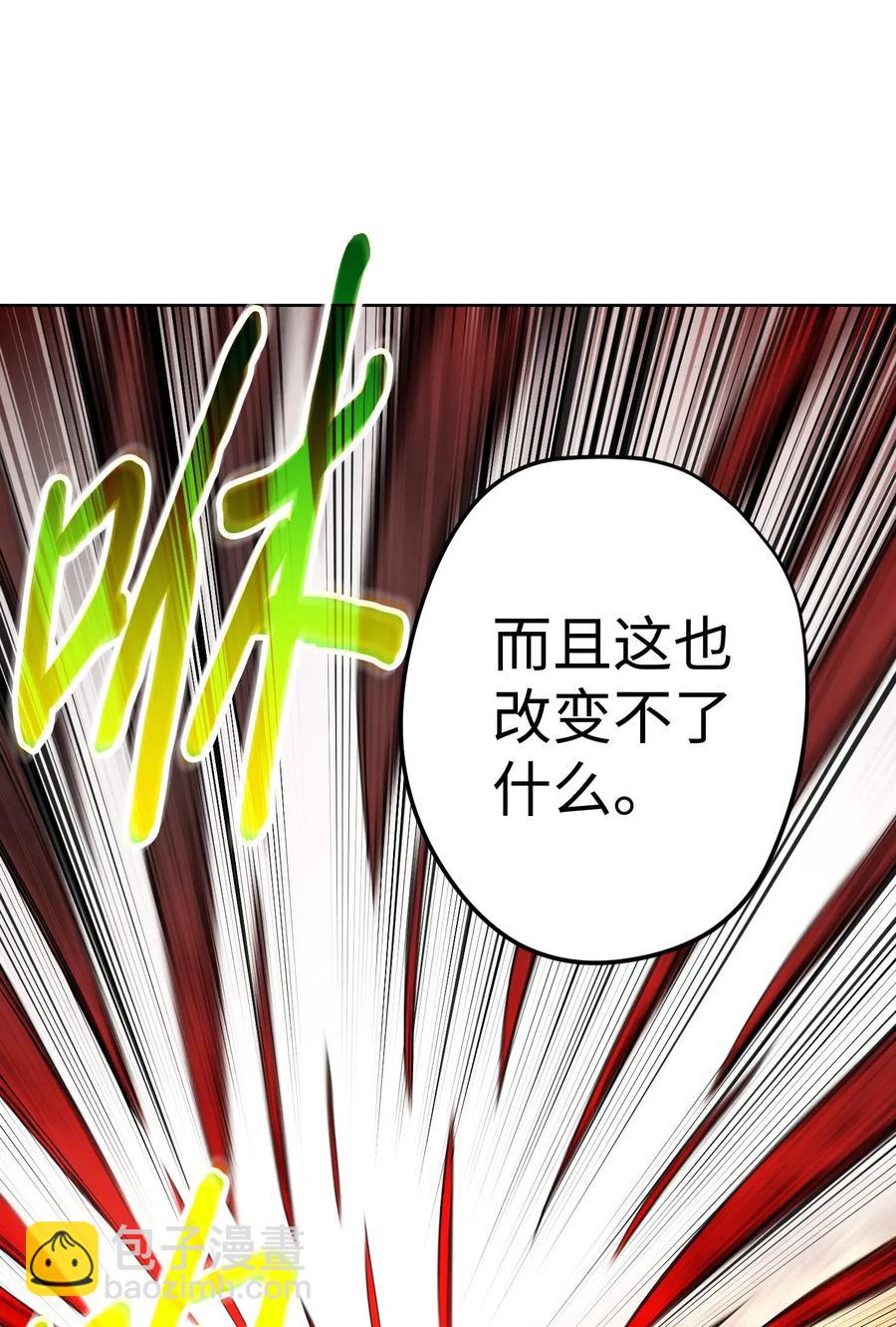 49 经脉逆行(1/2)-第49话