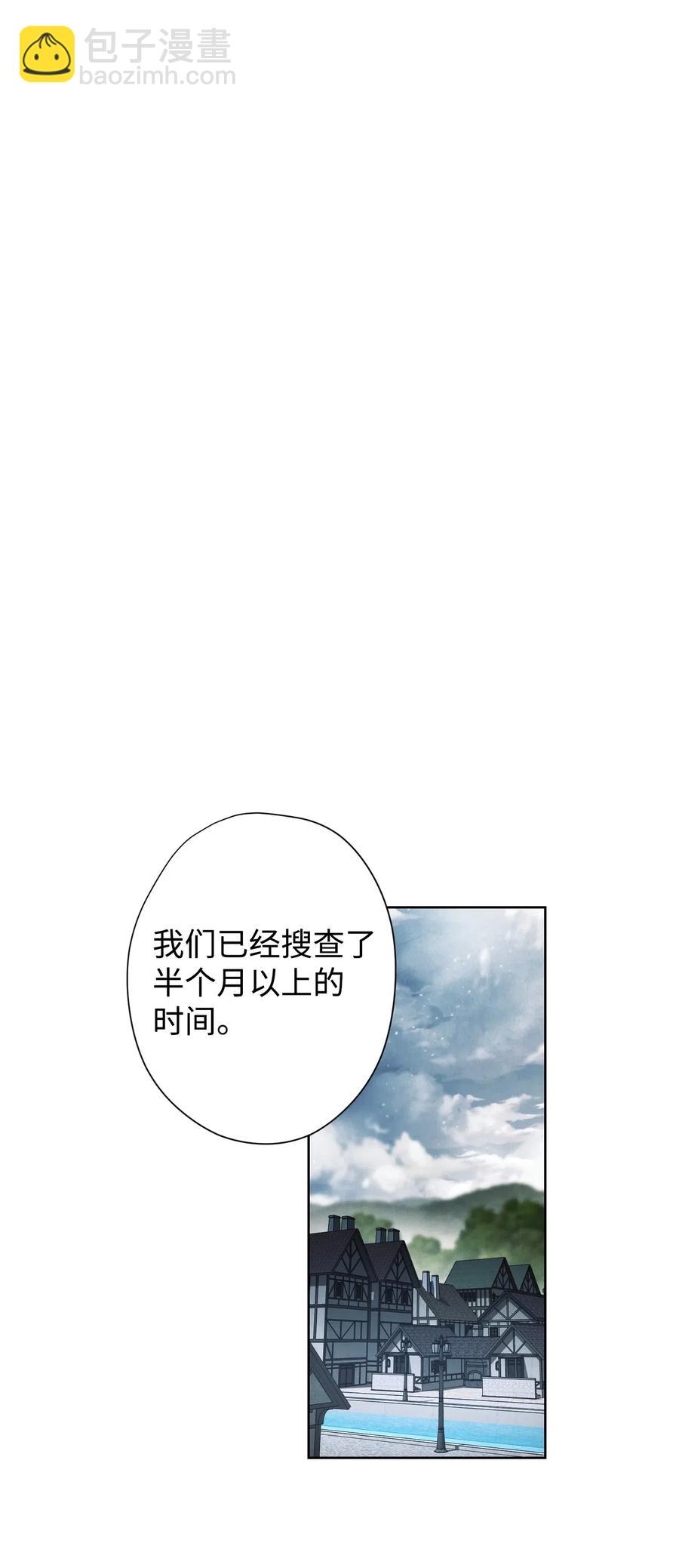 49 经脉逆行(1/2)-第49话