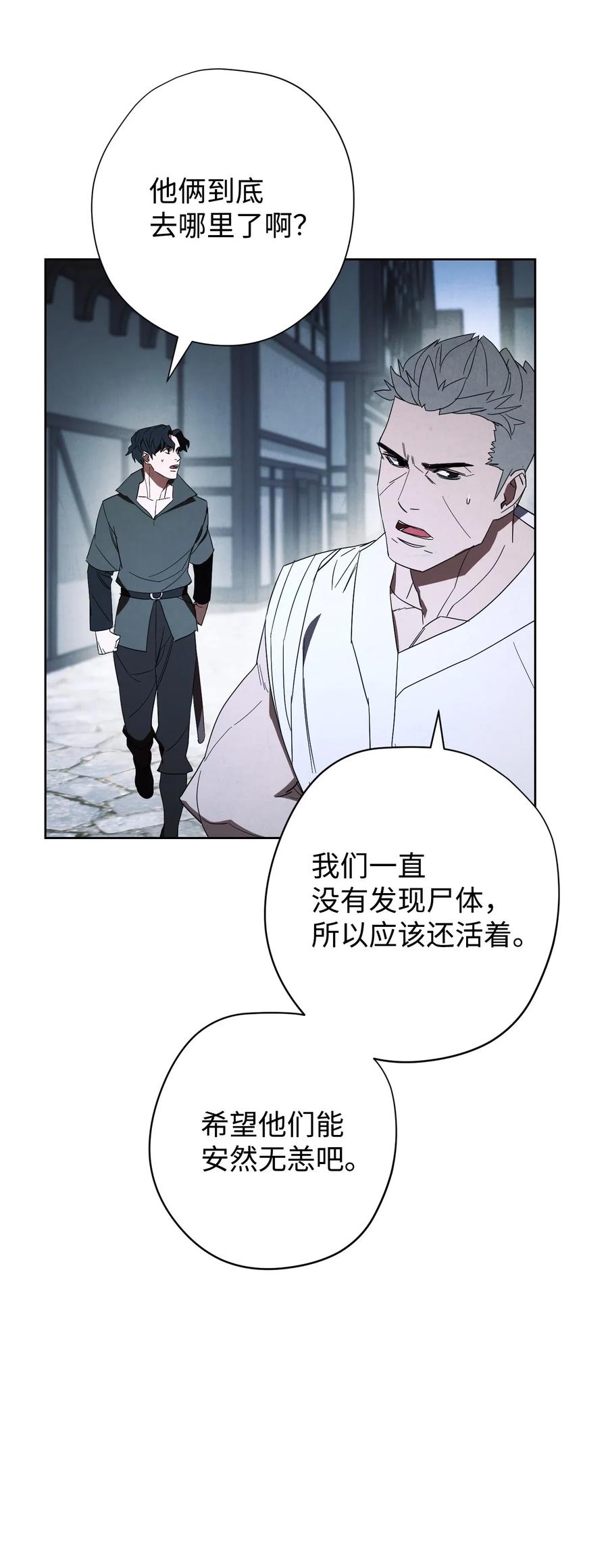 49 经脉逆行(1/2)-第49话