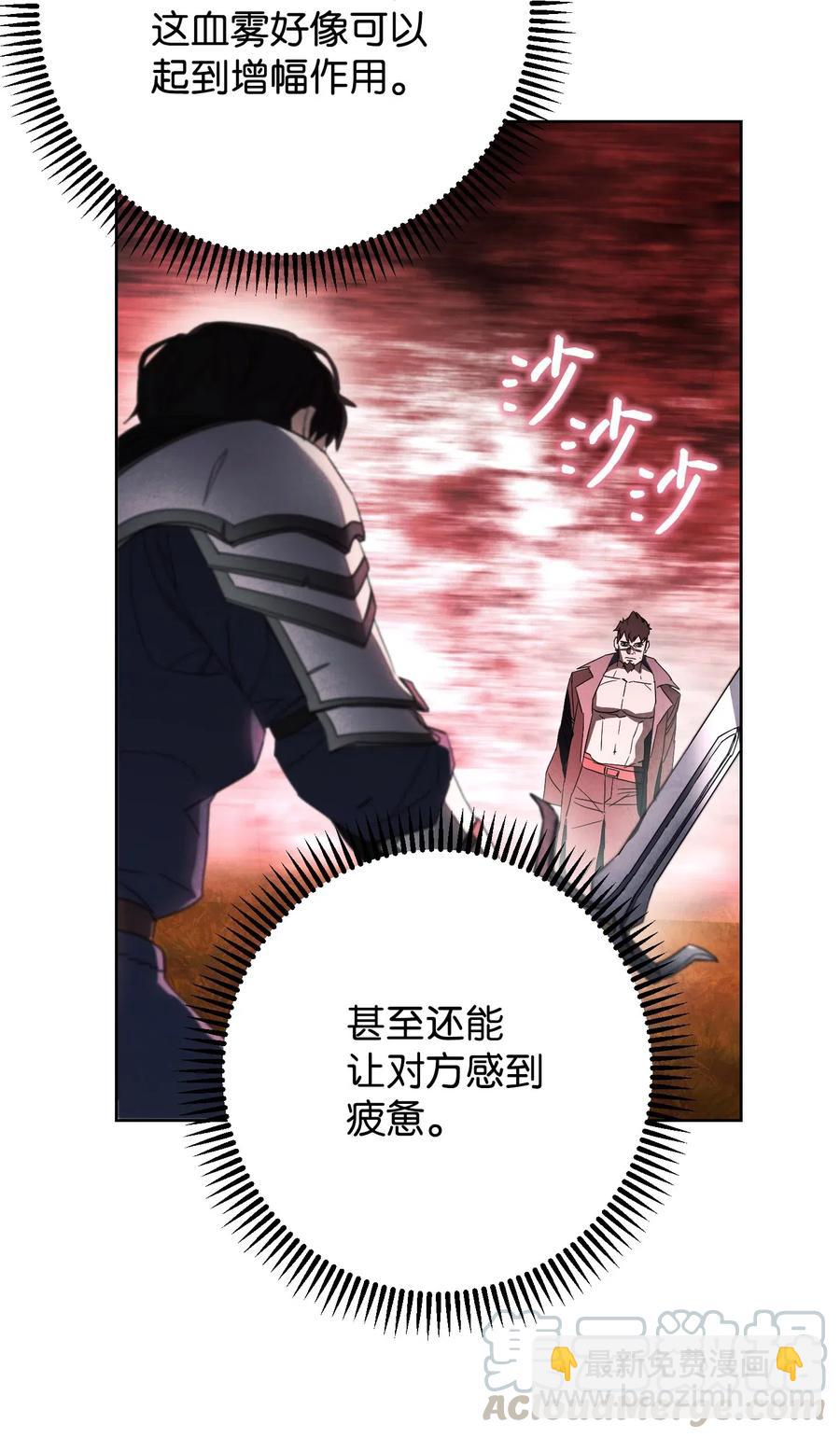 49 经脉逆行(1/2)-第49话