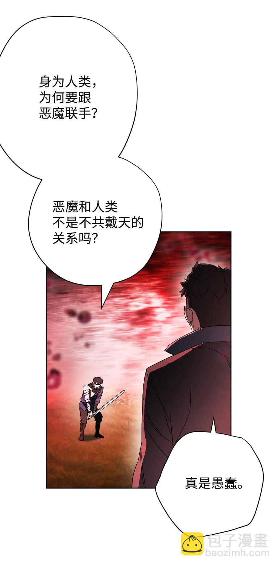 49 经脉逆行(1/2)-第49话