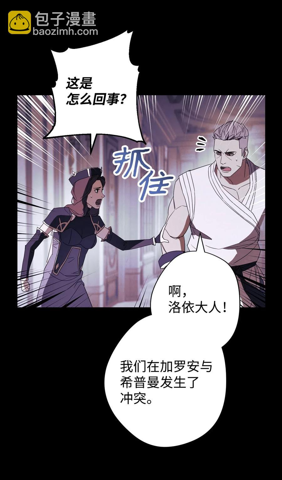 51 归来(1/2)-第51话