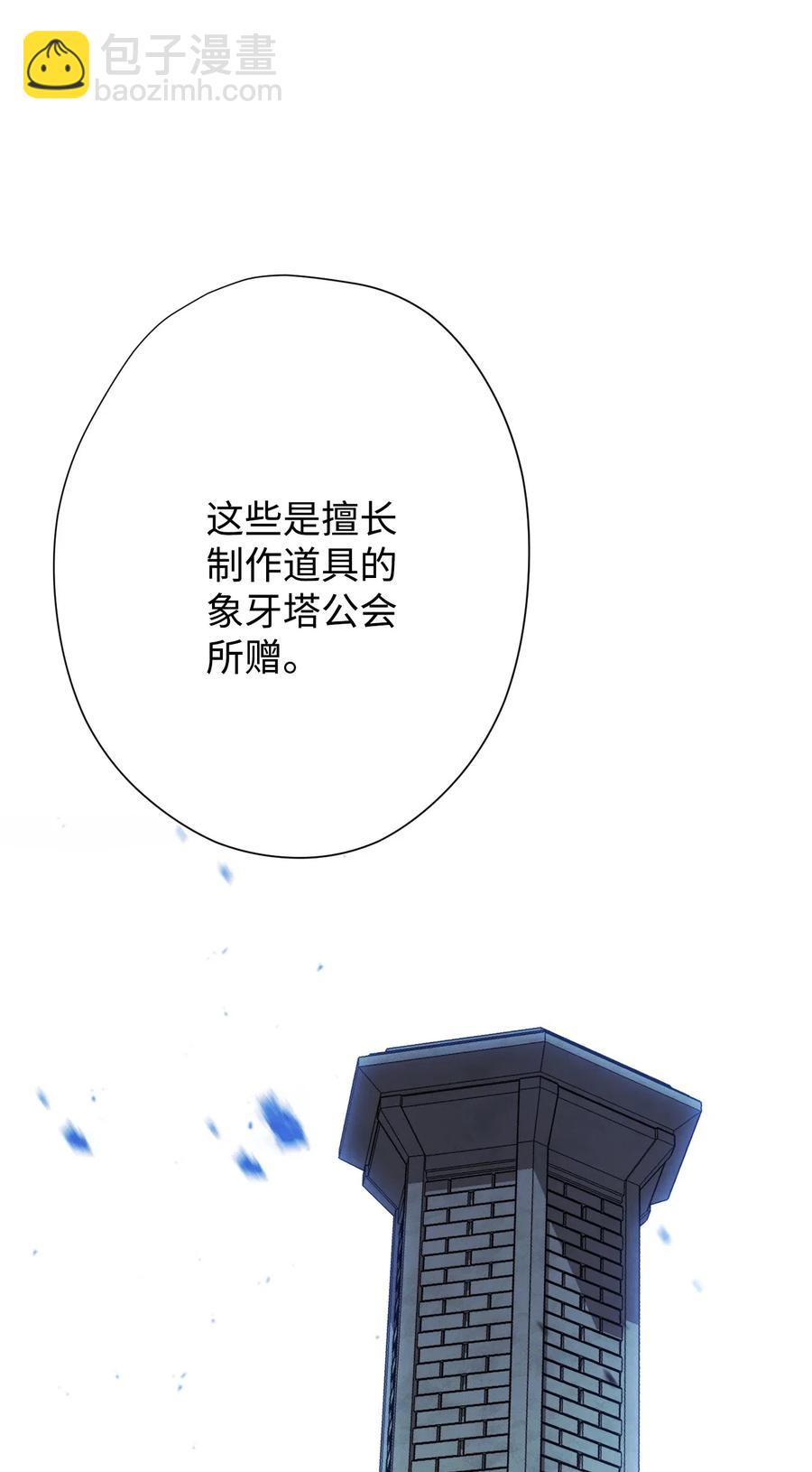 55 挺进(1/2)-第55话