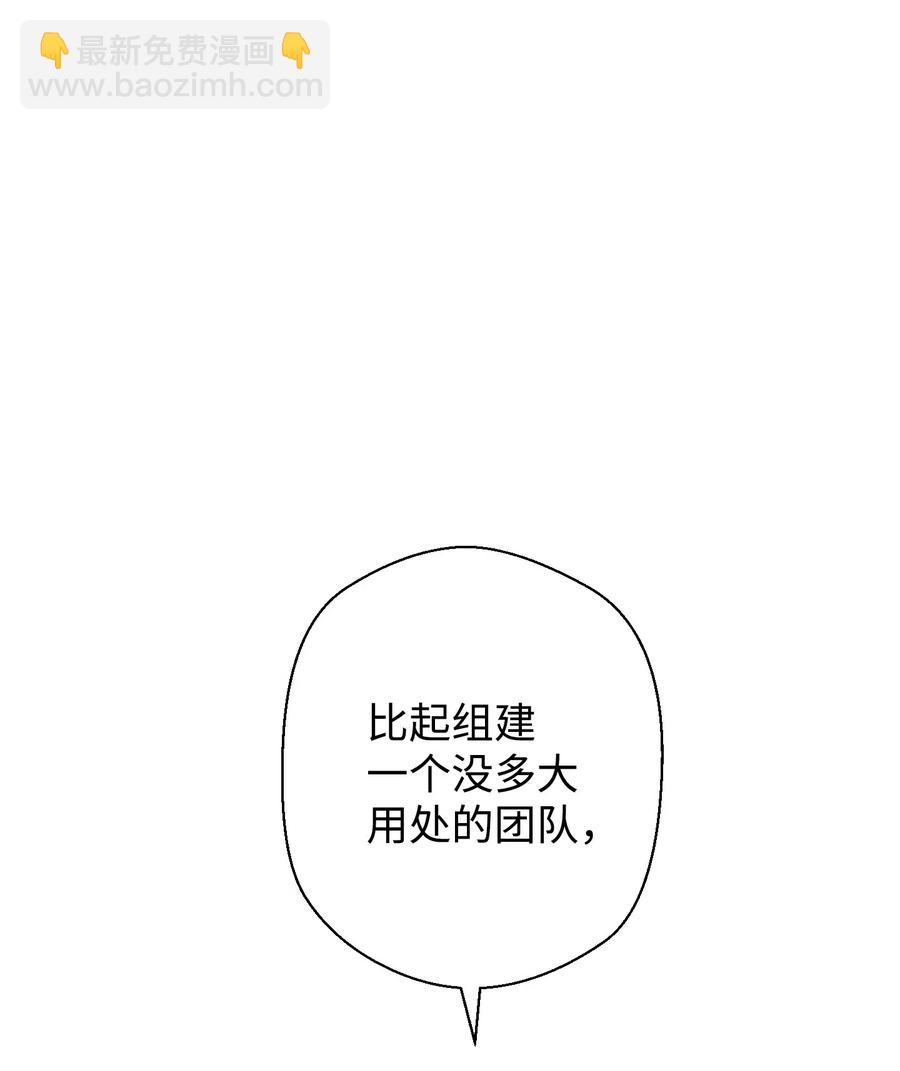 55 挺进(1/2)-第55话