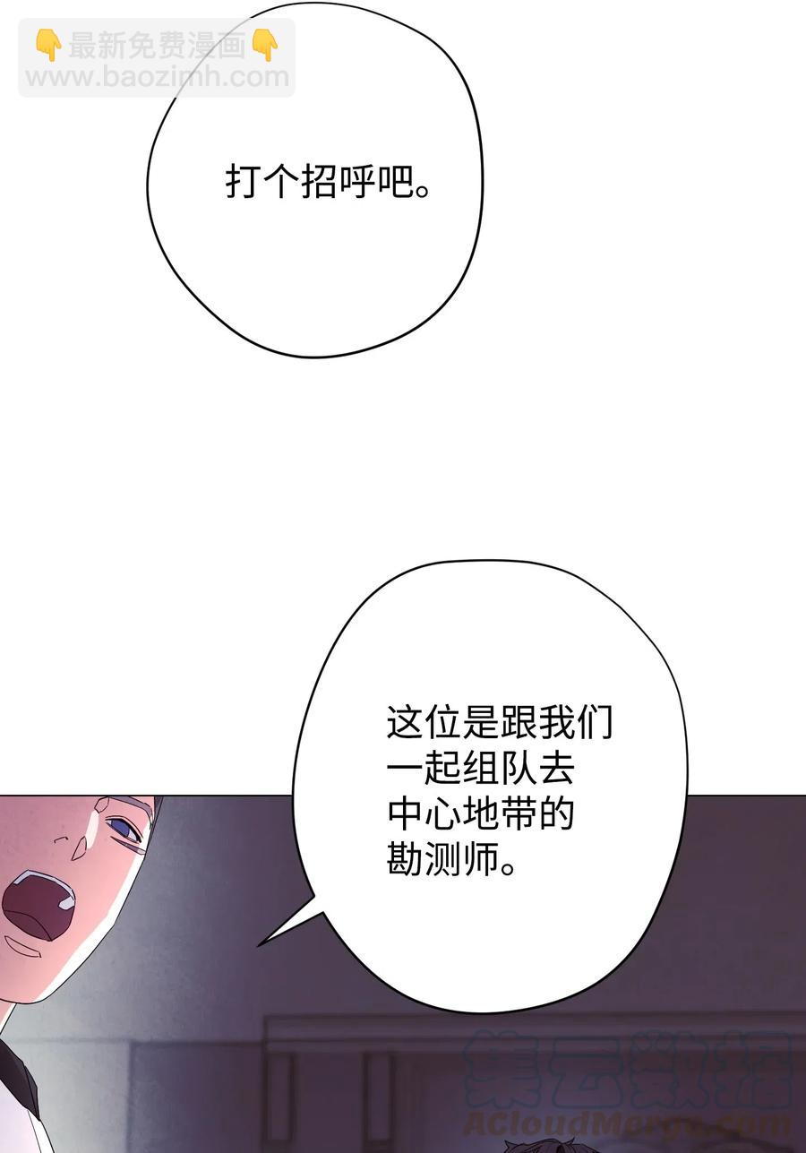 55 挺进(1/2)-第55话