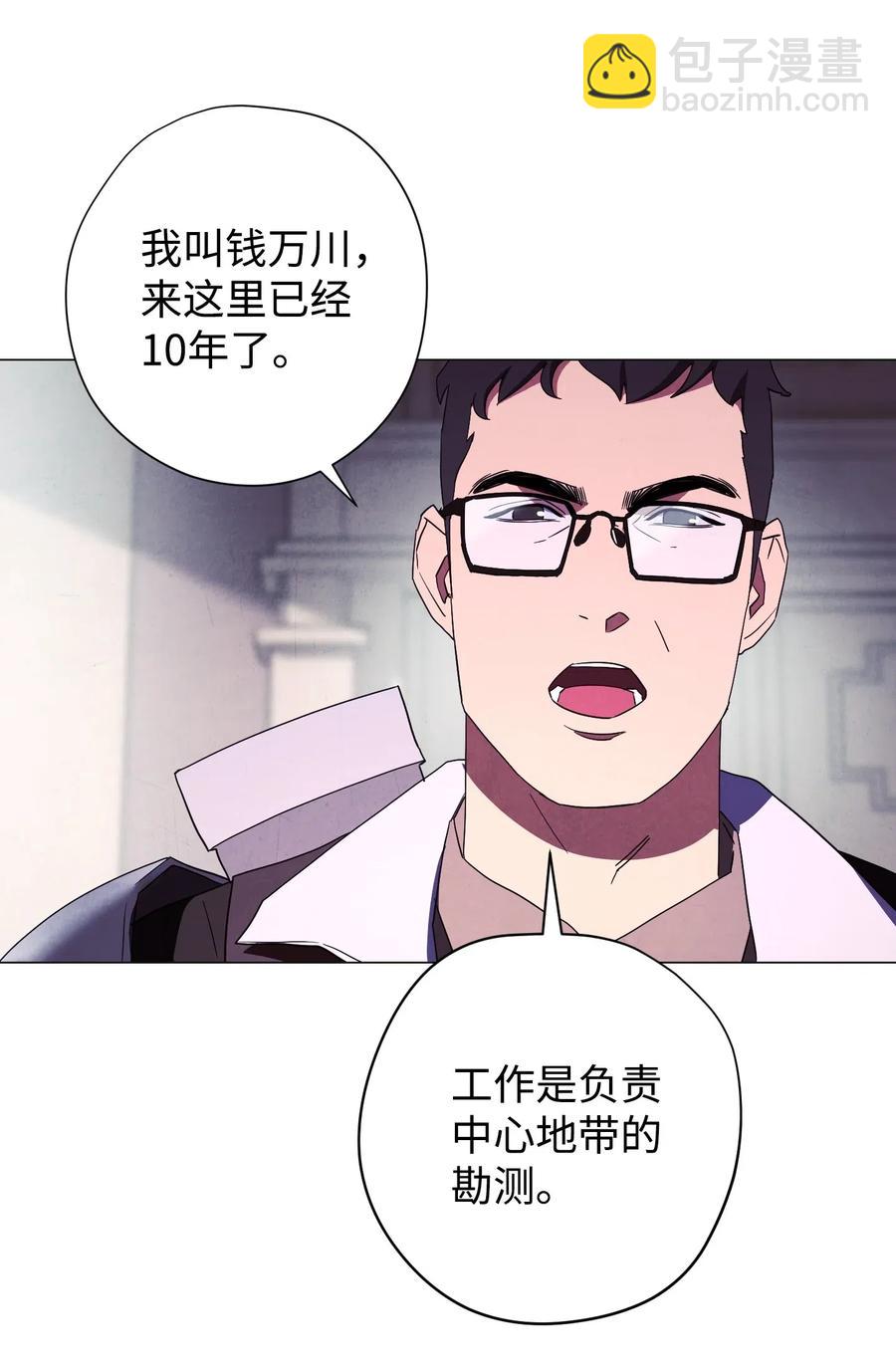 55 挺进(1/2)-第55话