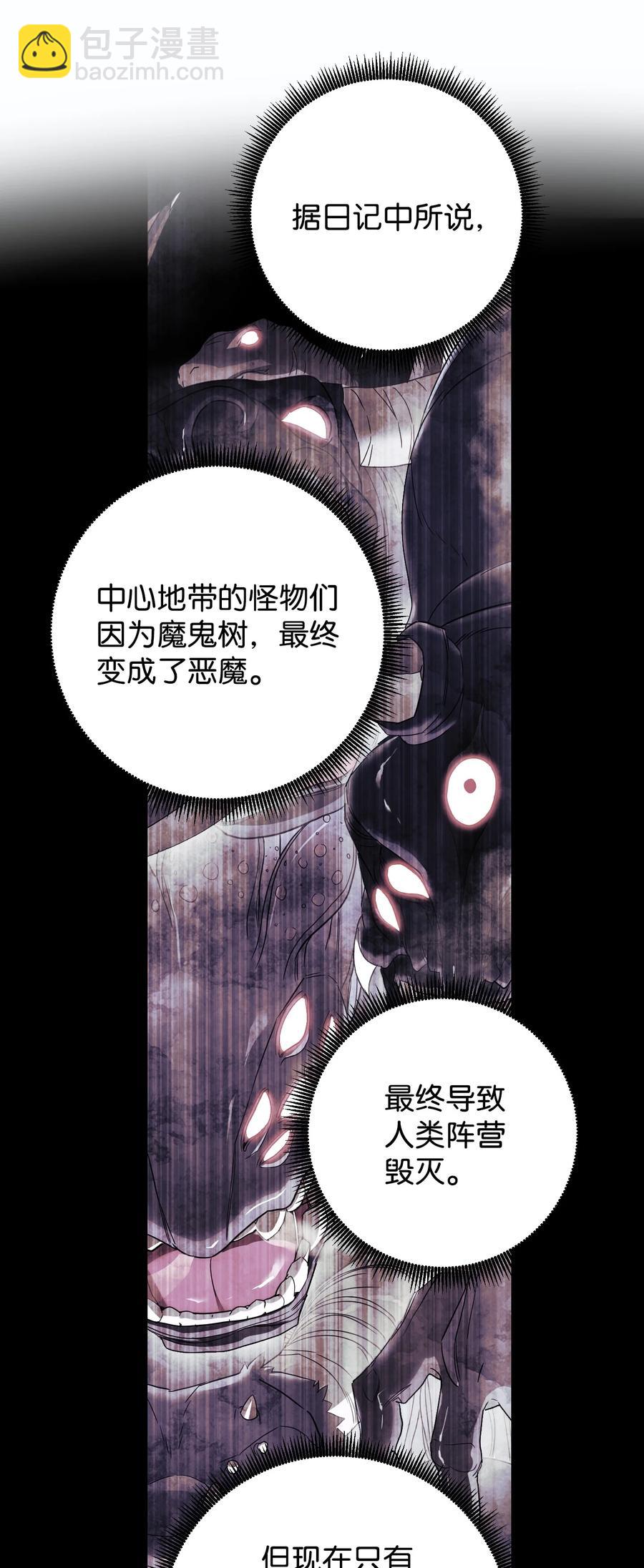 57 龙(1/2)-第57话