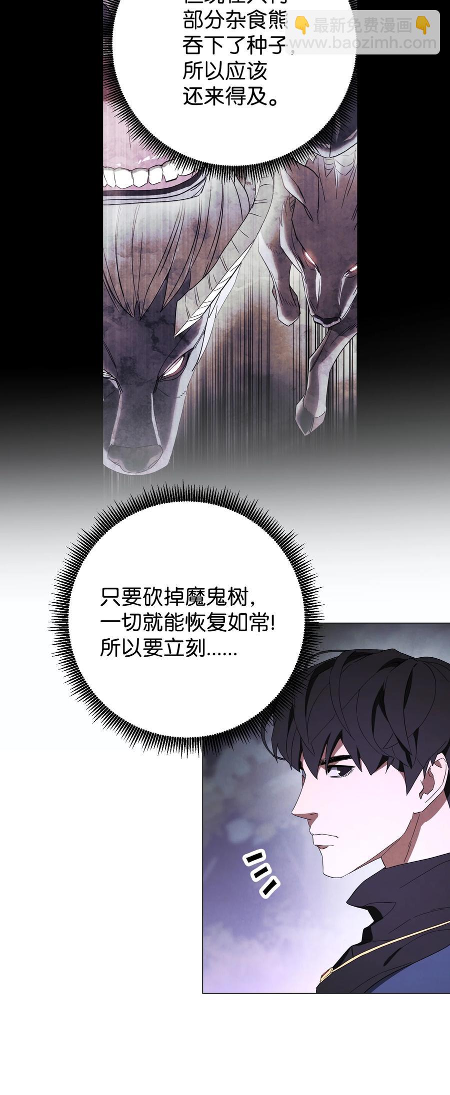 57 龙(1/2)-第57话