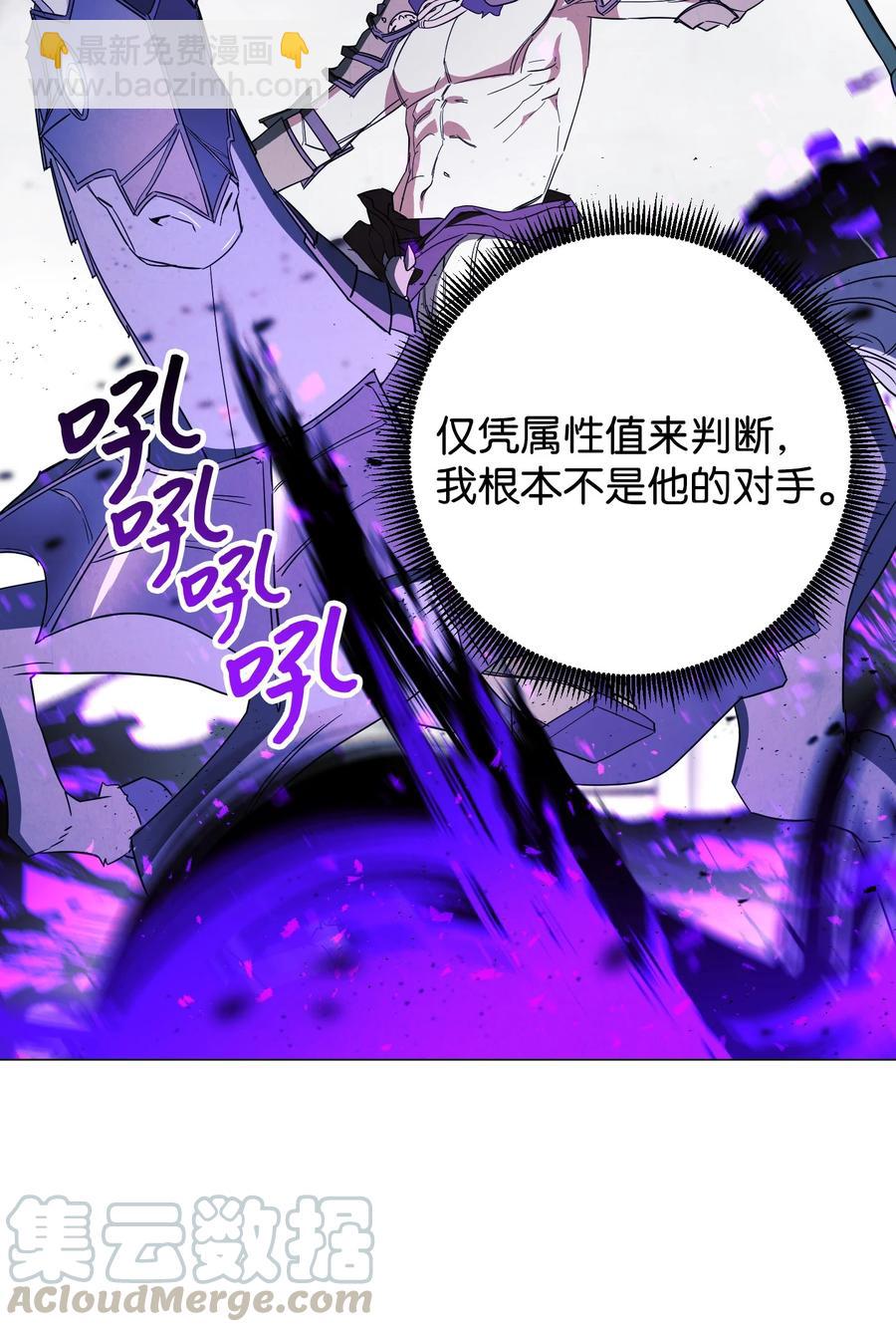 61 真正的强者(1/2)-第61话