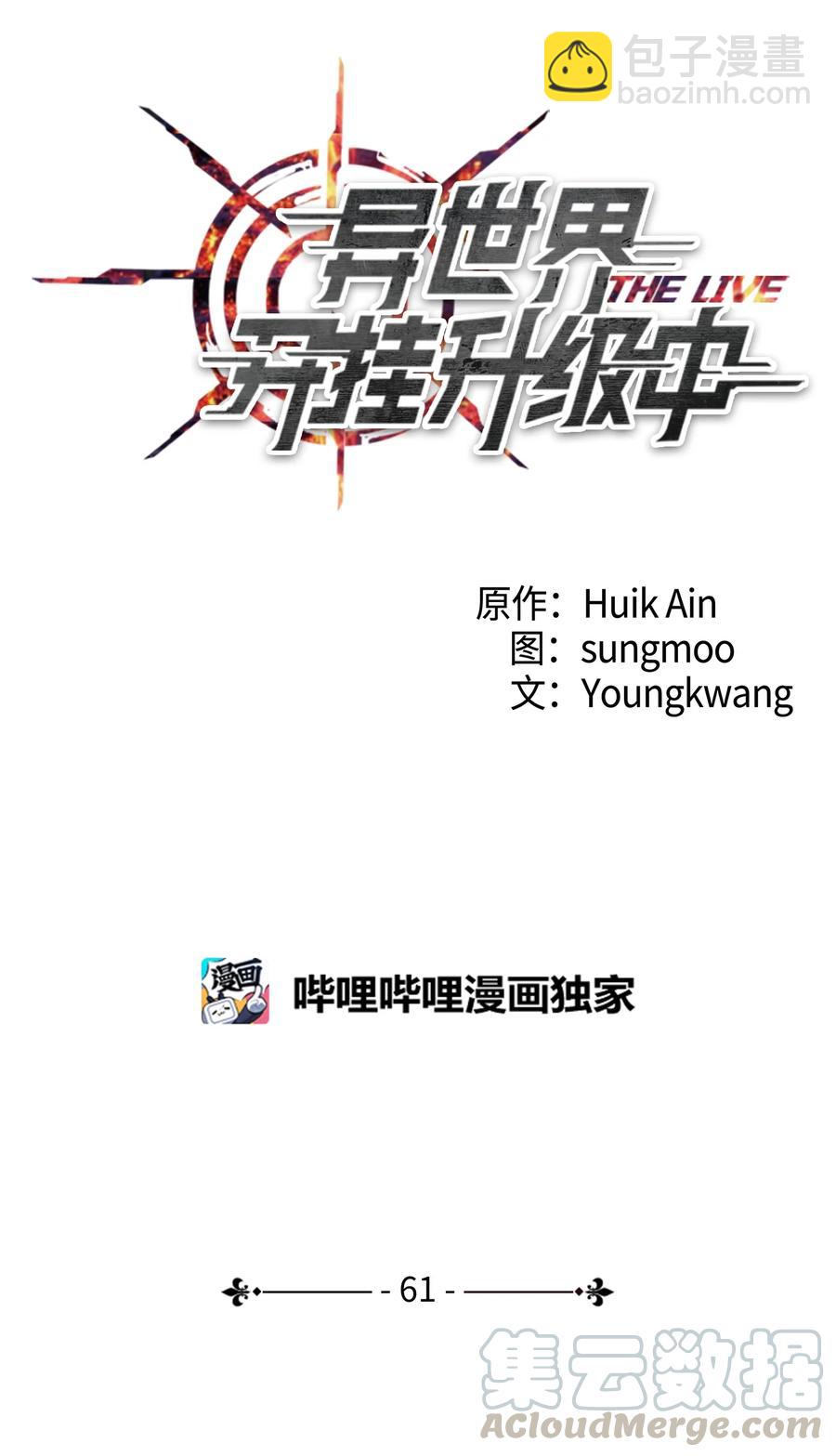 61 真正的强者(1/2)-第61话