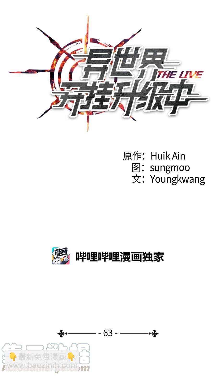 63 圣杯(1/2)-第63话