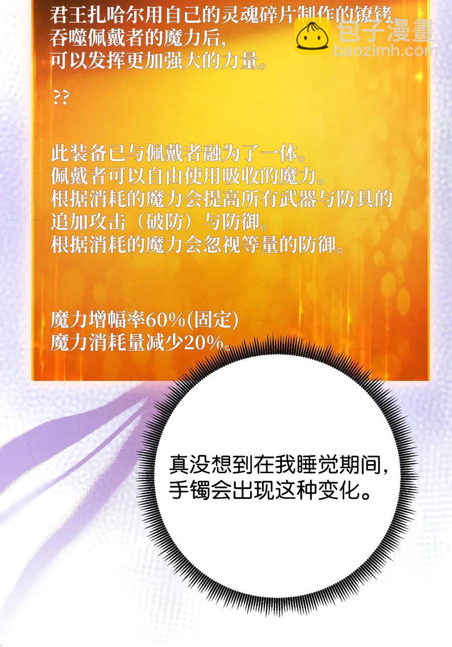 65 幕后黑手(1/2)-第65话