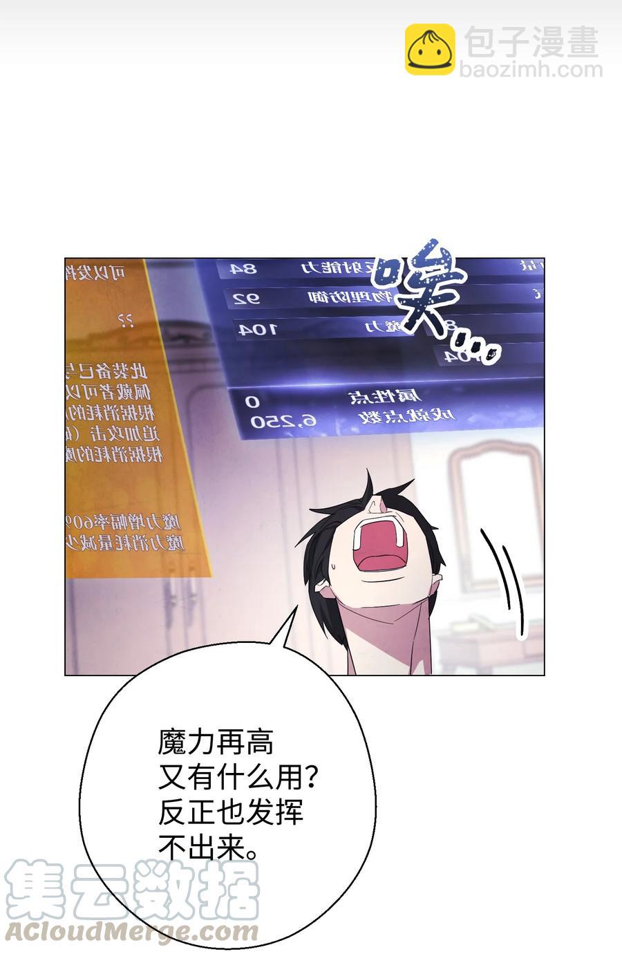 65 幕后黑手(1/2)-第65话