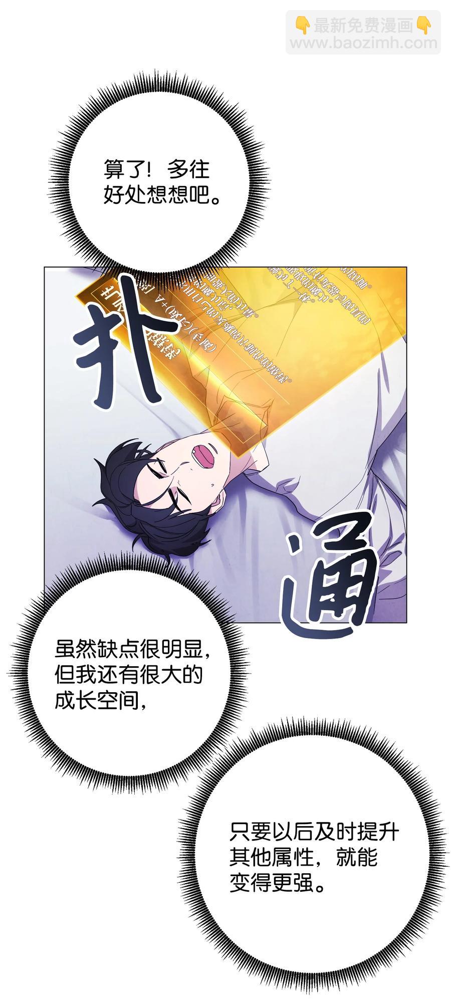 65 幕后黑手(1/2)-第65话