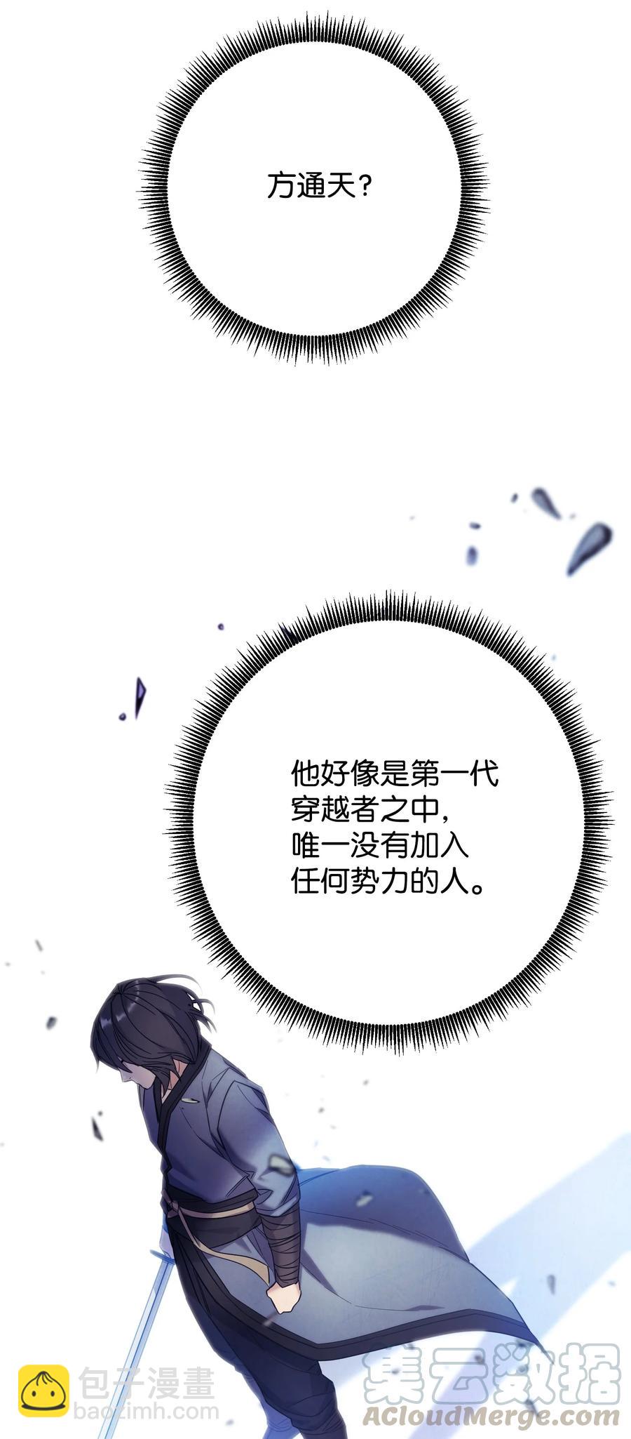 65 幕后黑手(1/2)-第65话