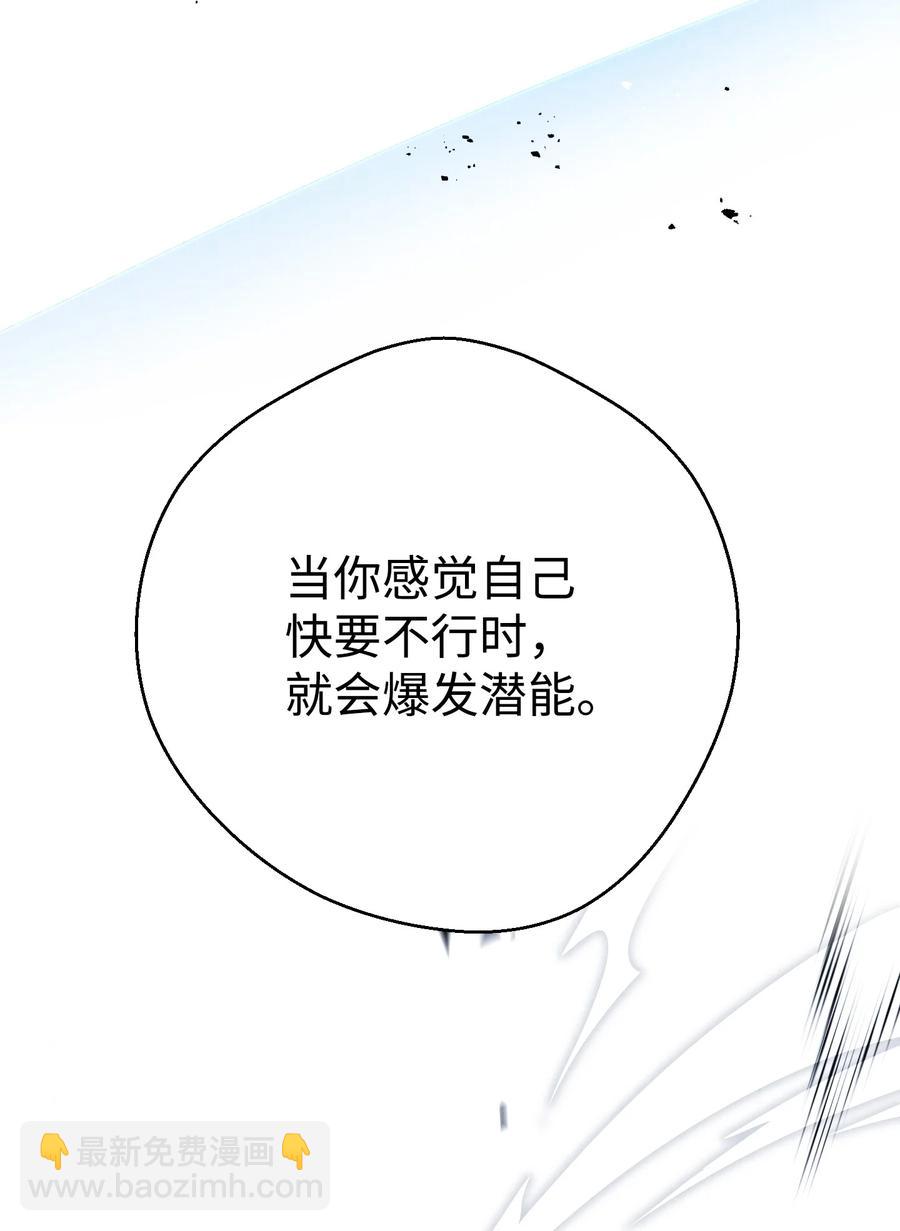 67 破釜沉舟(1/2)-第67话