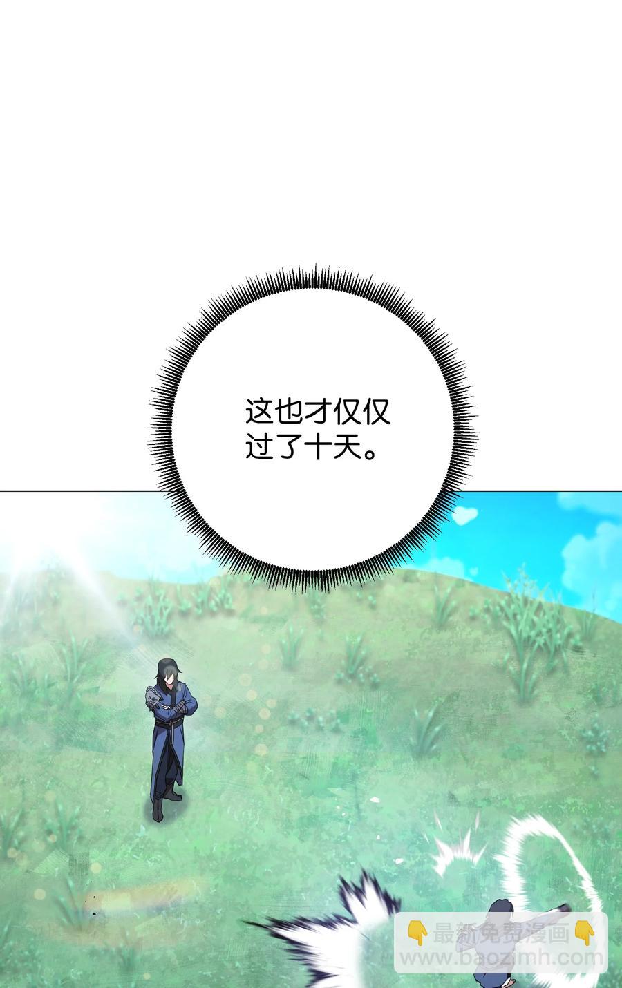 67 破釜沉舟(1/2)-第67话