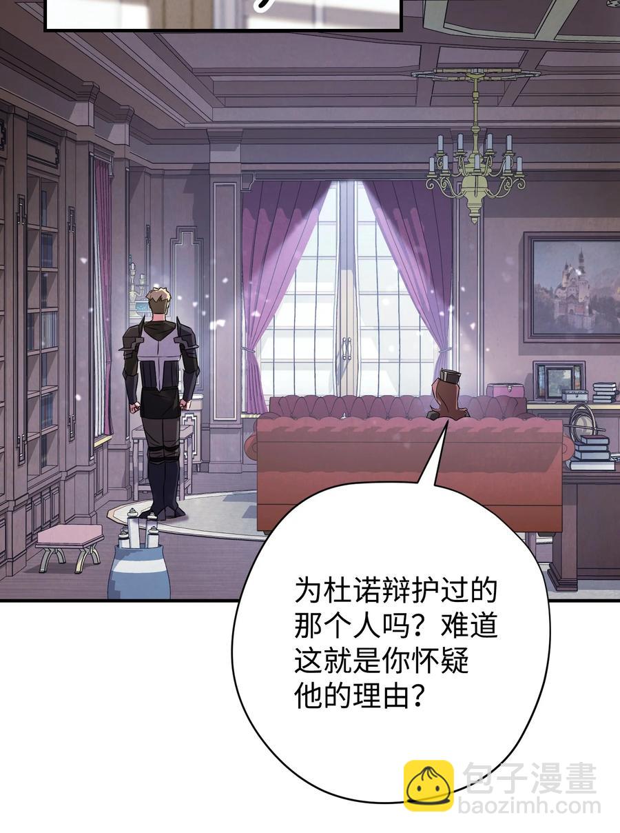 69 贵客来访(1/2)-第69话